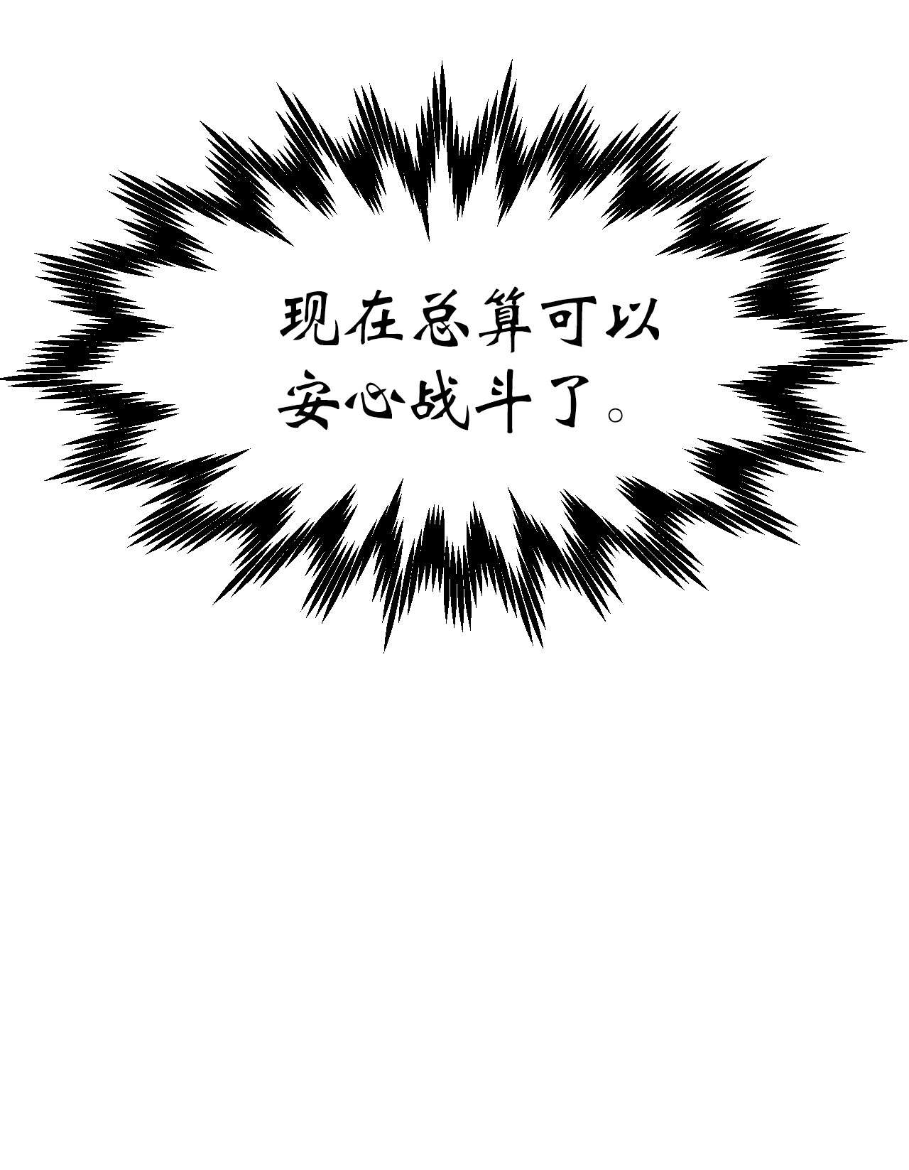 浪仙奇幻谈08 血描鼠资
