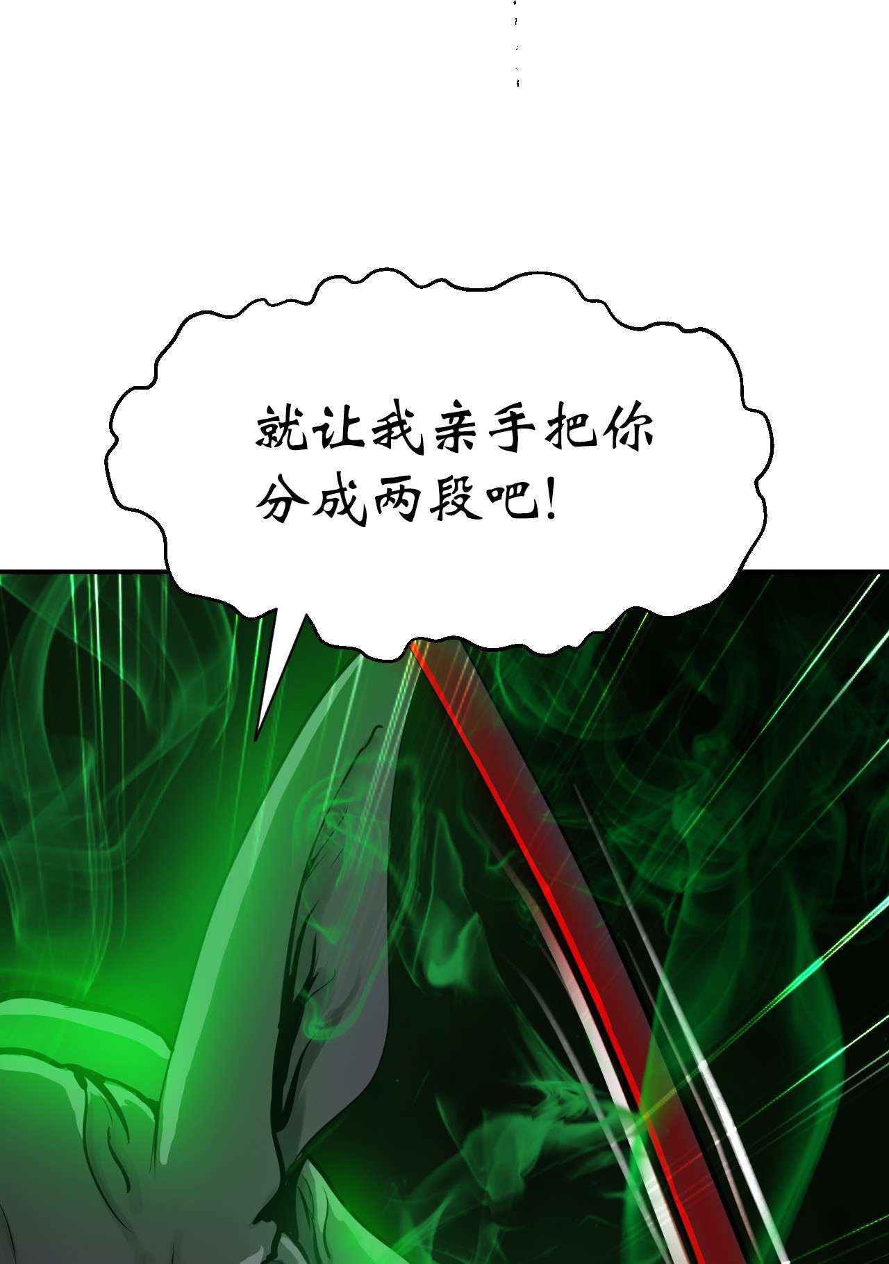 浪仙奇幻谈08 血描鼠资