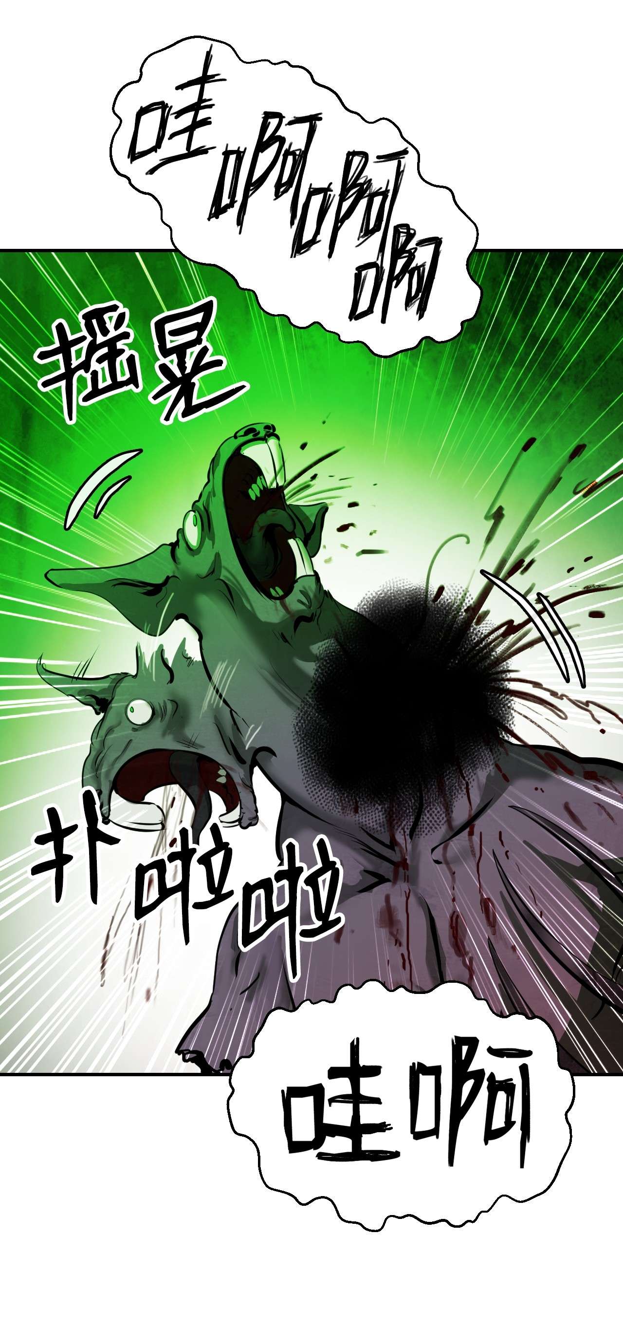 浪仙奇幻谈08 血描鼠资