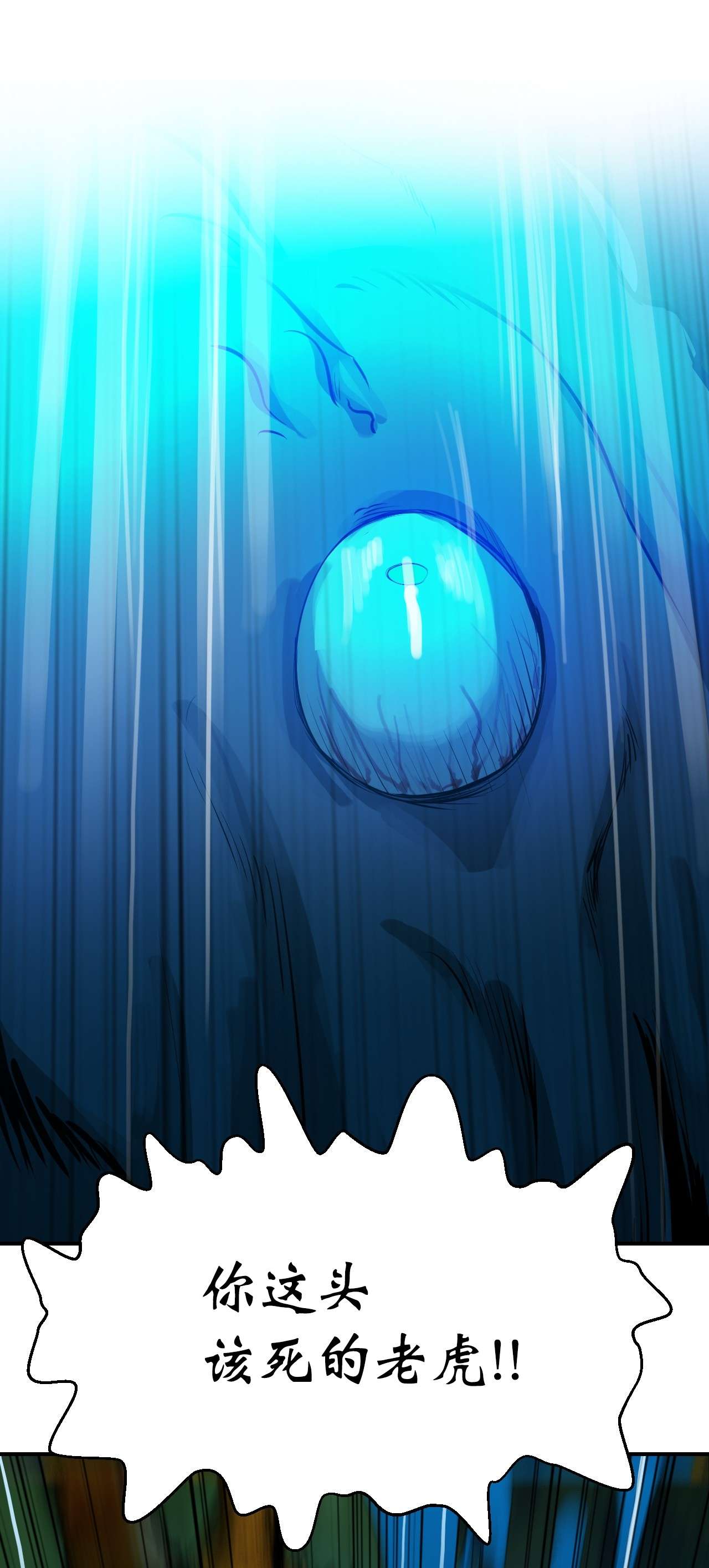 浪仙奇幻谈08 血描鼠资