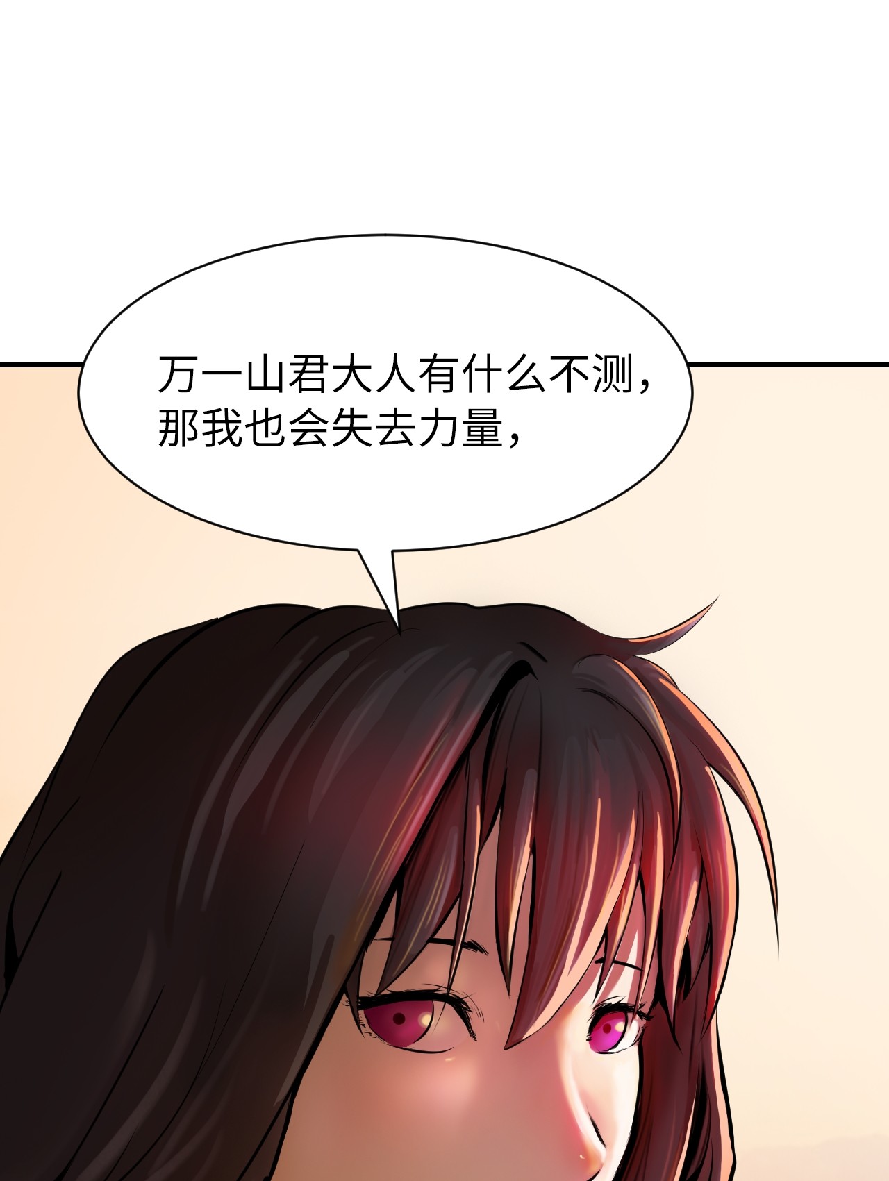 浪仙奇幻谈08 血描鼠资