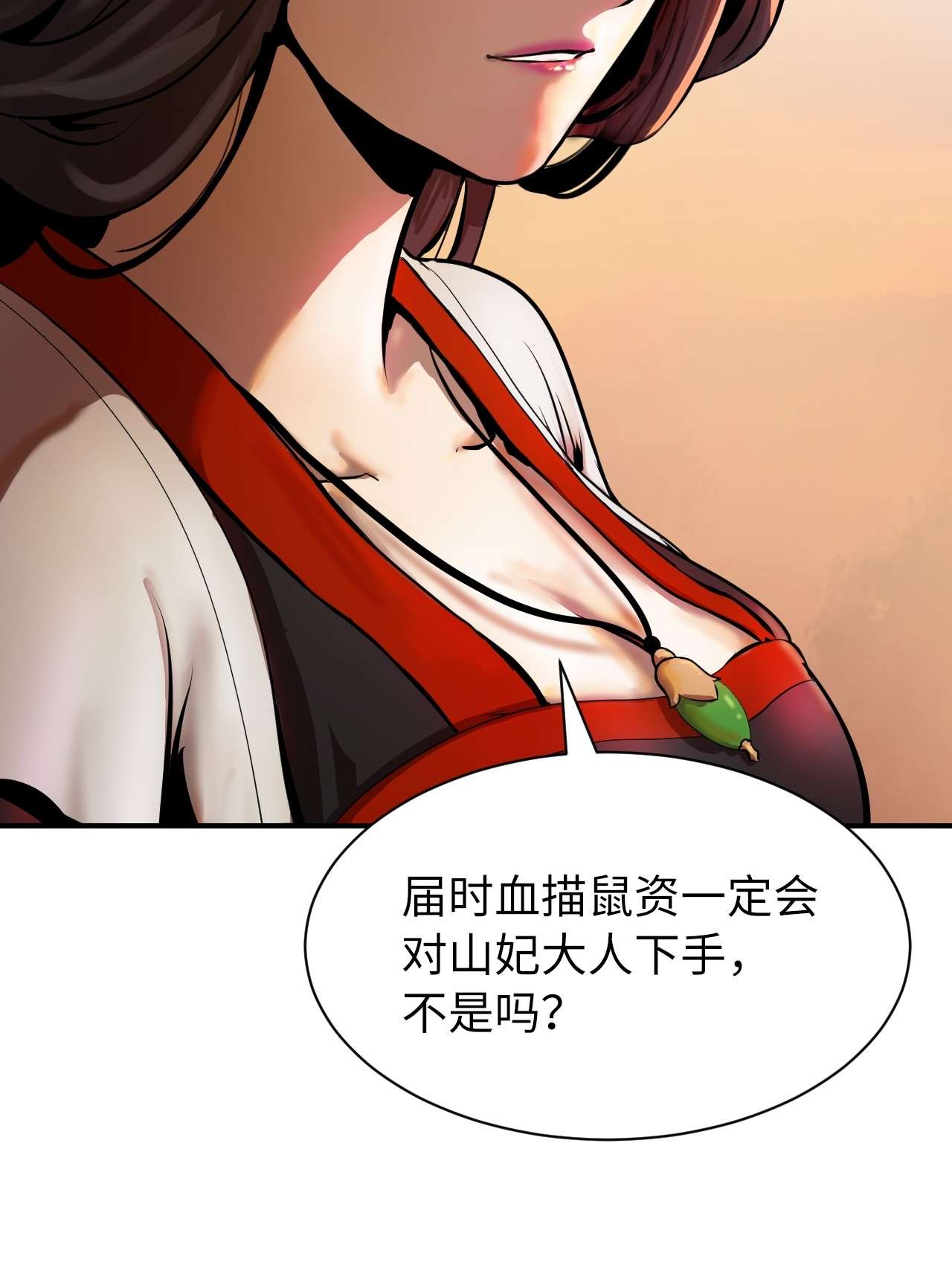 浪仙奇幻谈08 血描鼠资
