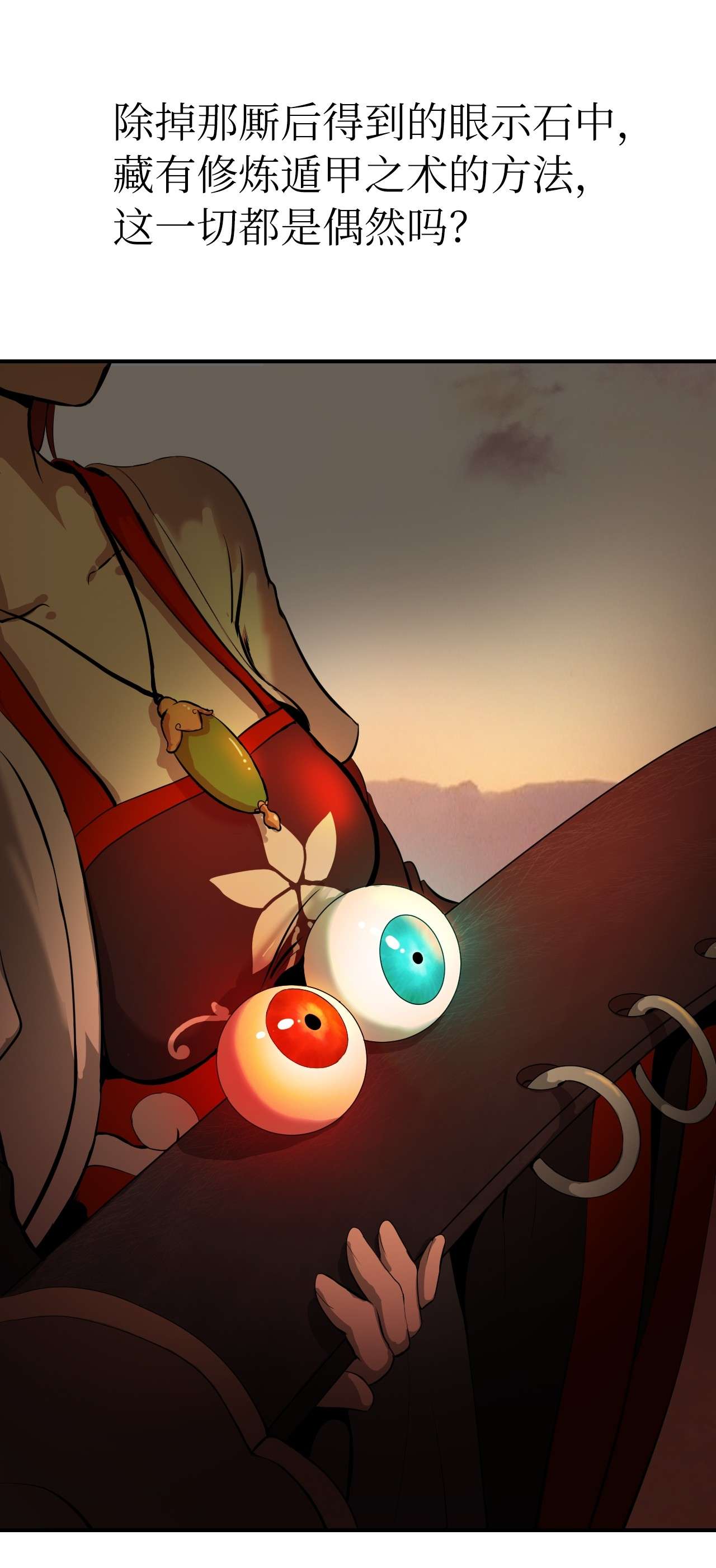 浪仙奇幻谈08 血描鼠资