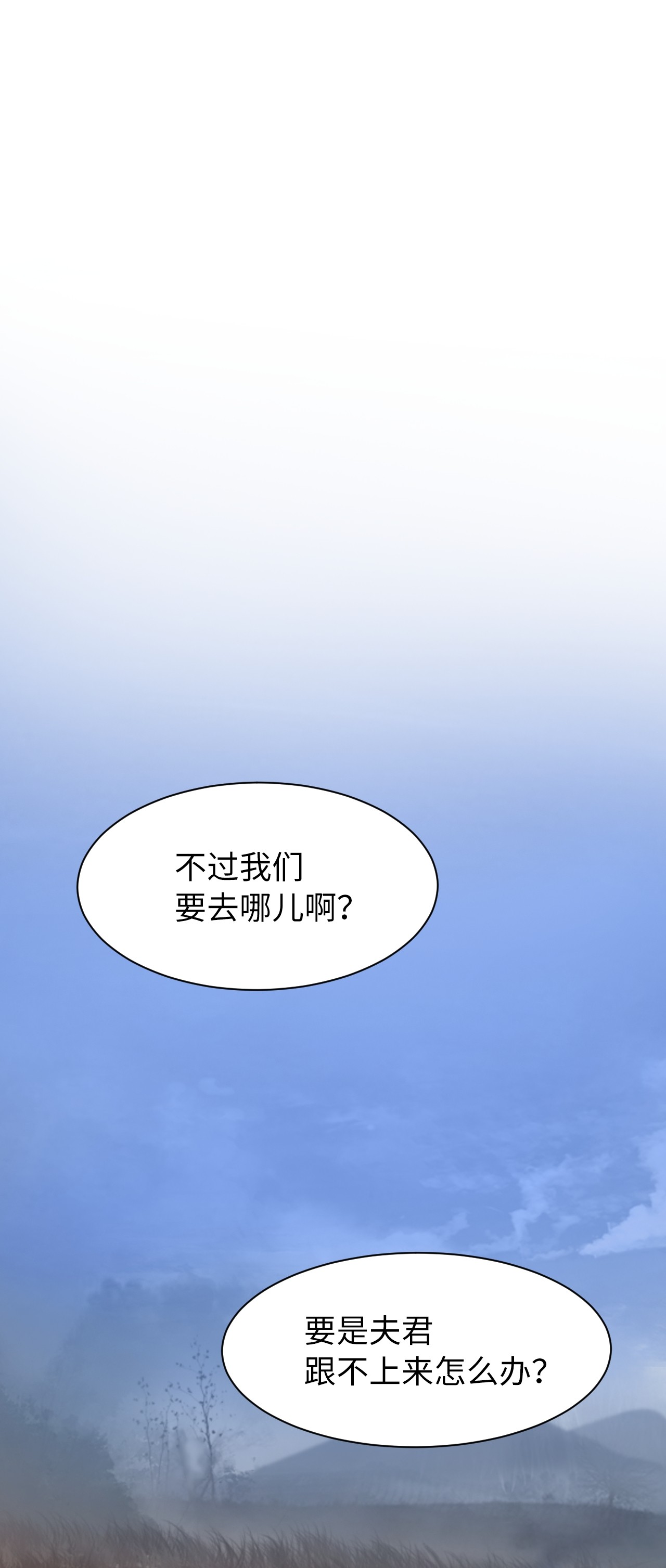 浪仙奇幻谈09 陷落计中