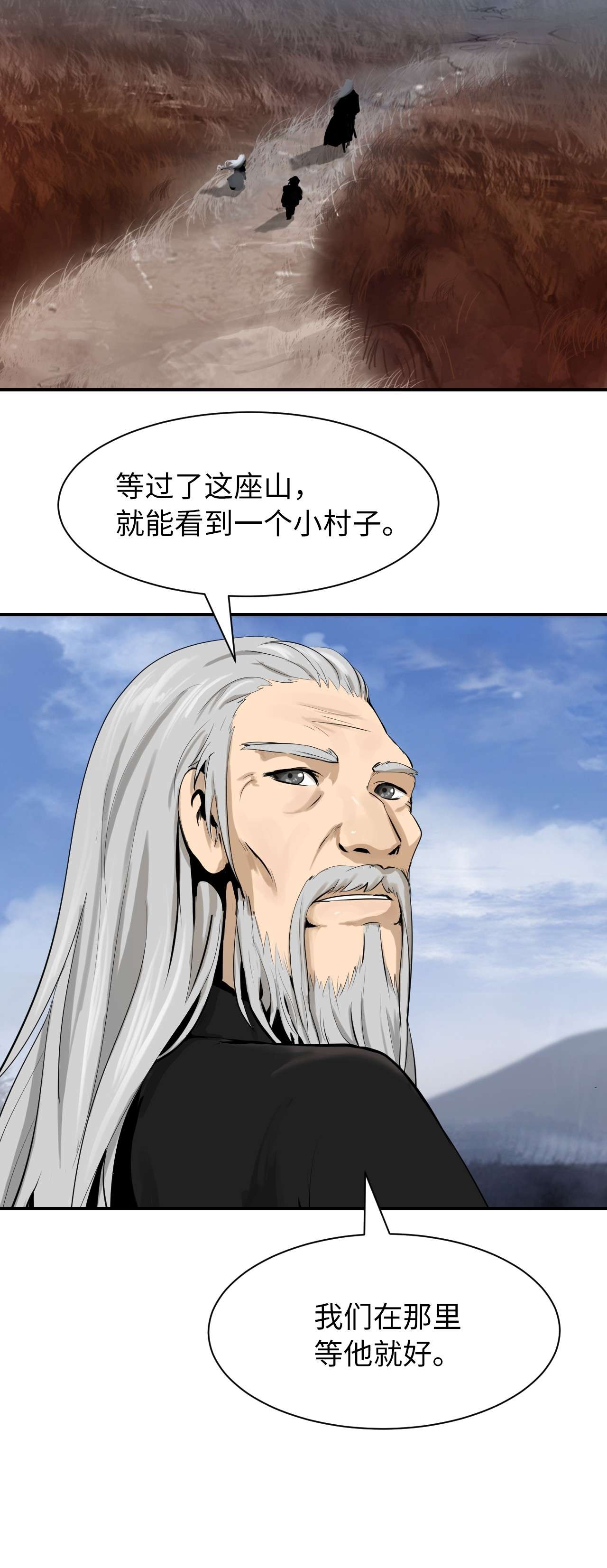 浪仙奇幻谈09 陷落计中