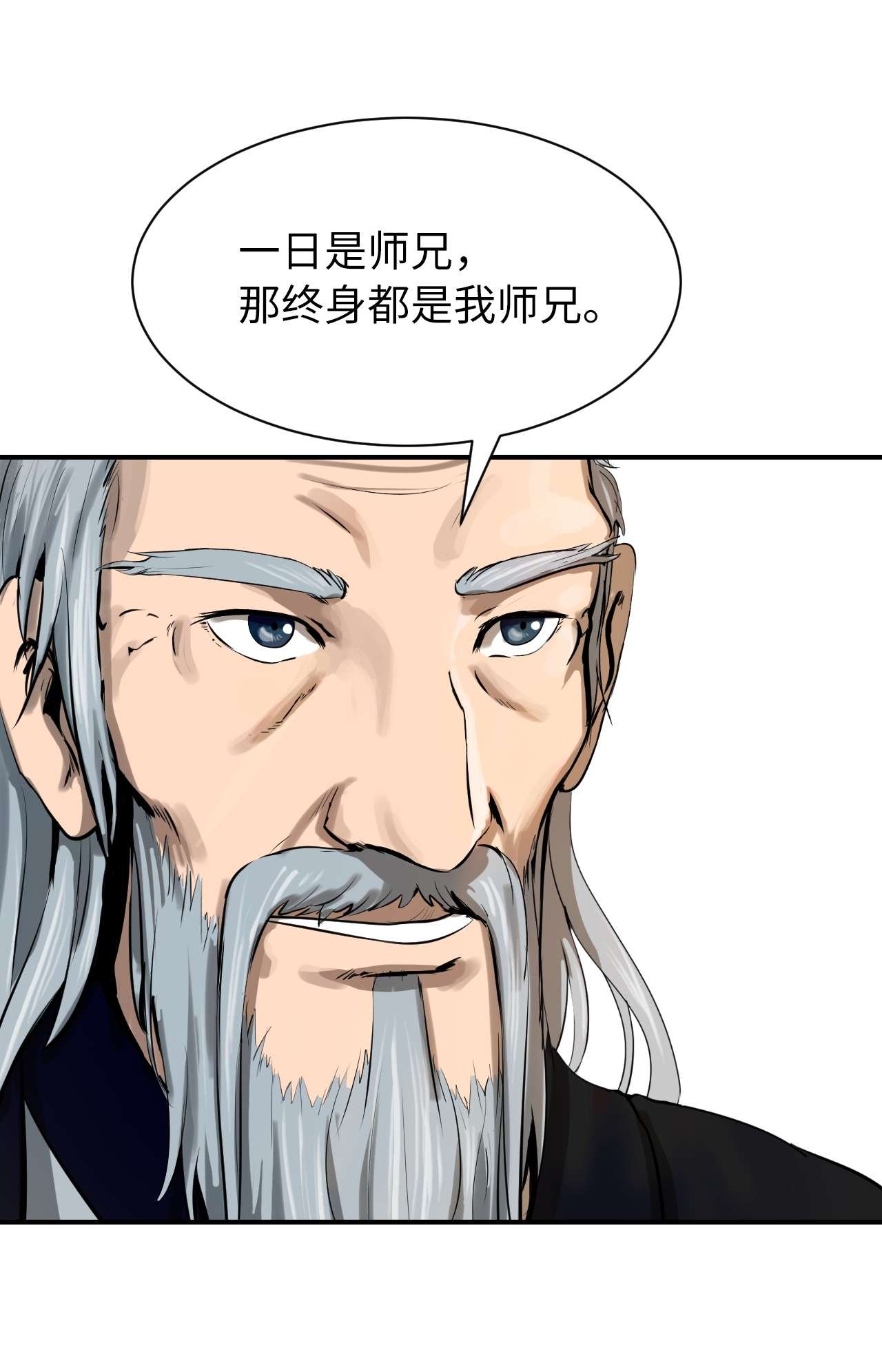 浪仙奇幻谈09 陷落计中