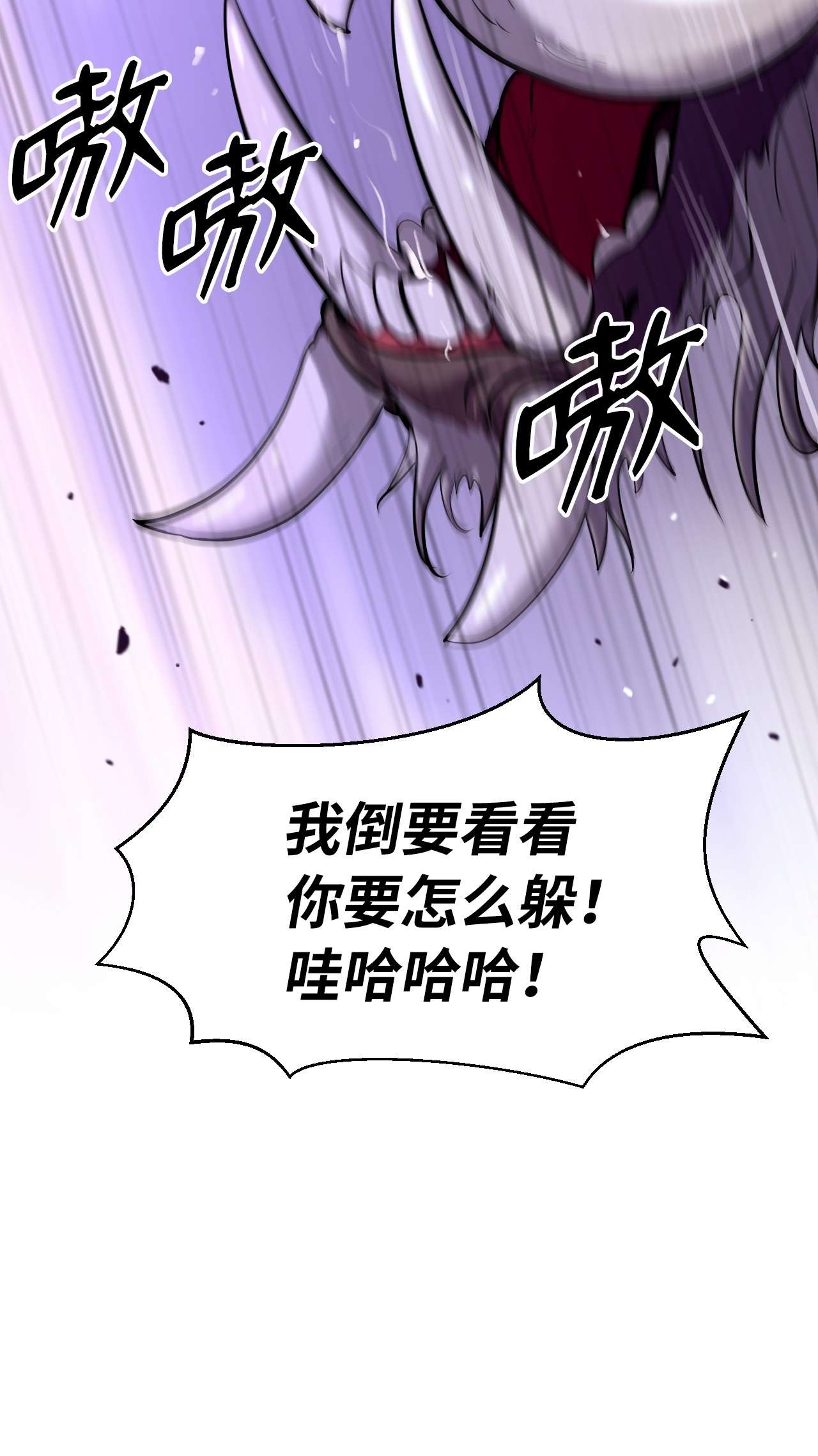 浪仙奇幻谈09 陷落计中