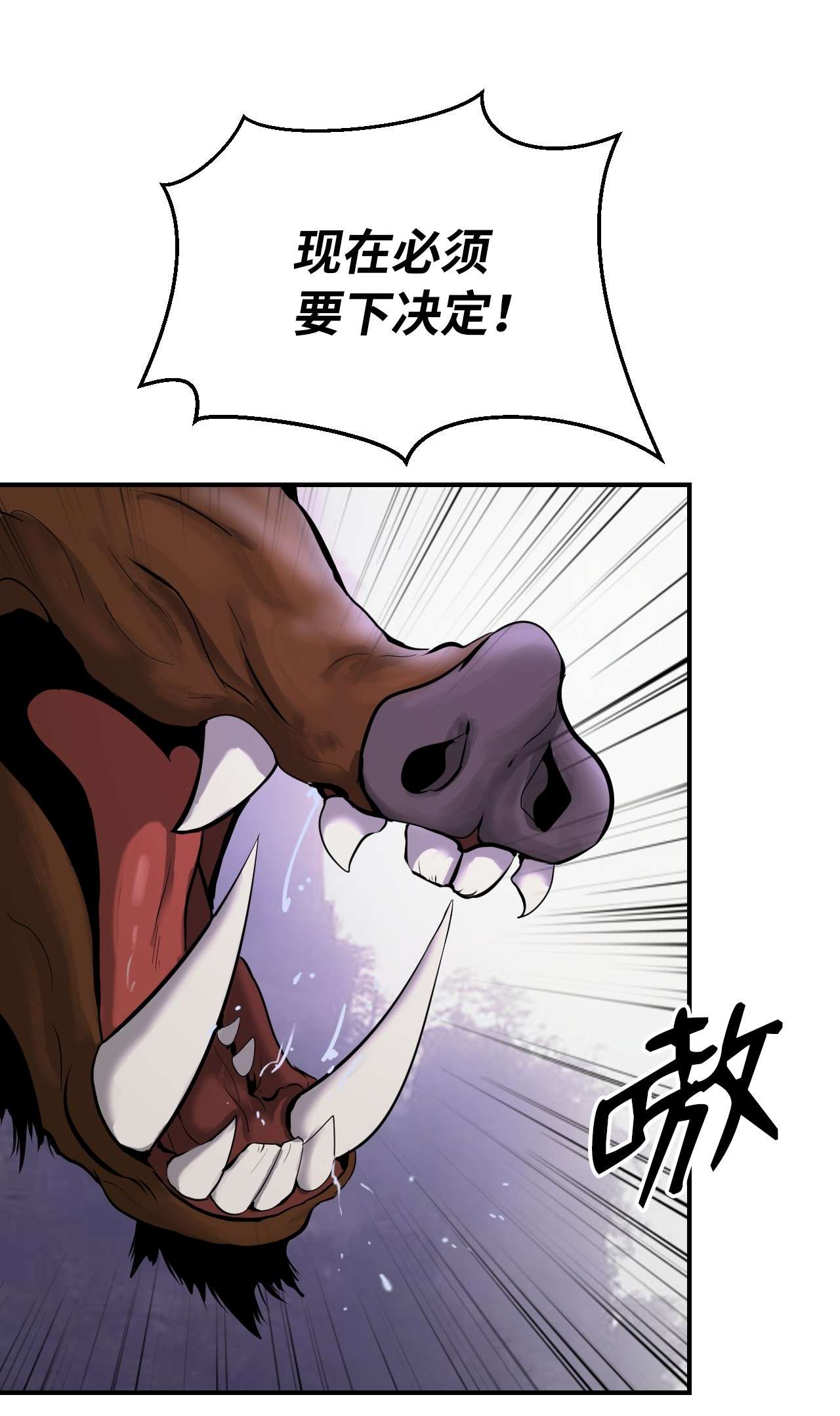 浪仙奇幻谈09 陷落计中
