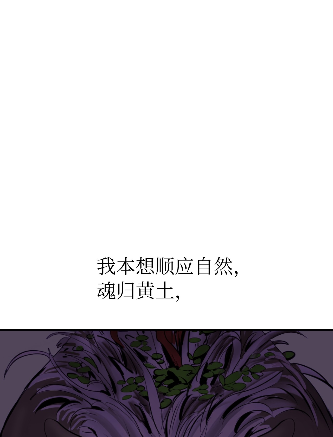 浪仙奇幻谈09 陷落计中
