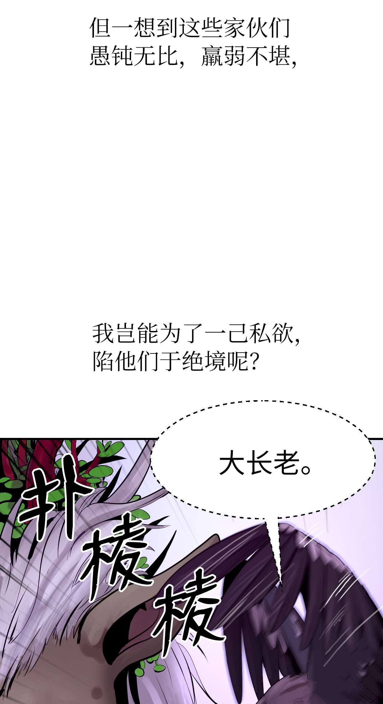 浪仙奇幻谈09 陷落计中