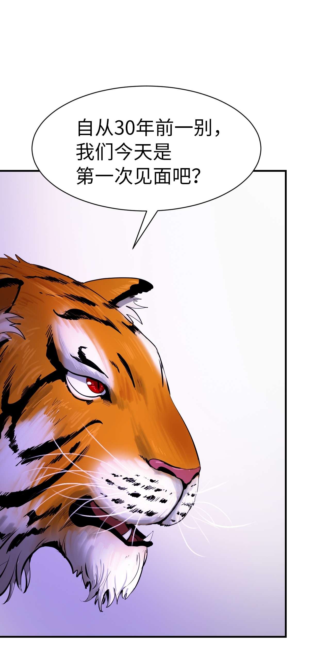 浪仙奇幻谈09 陷落计中