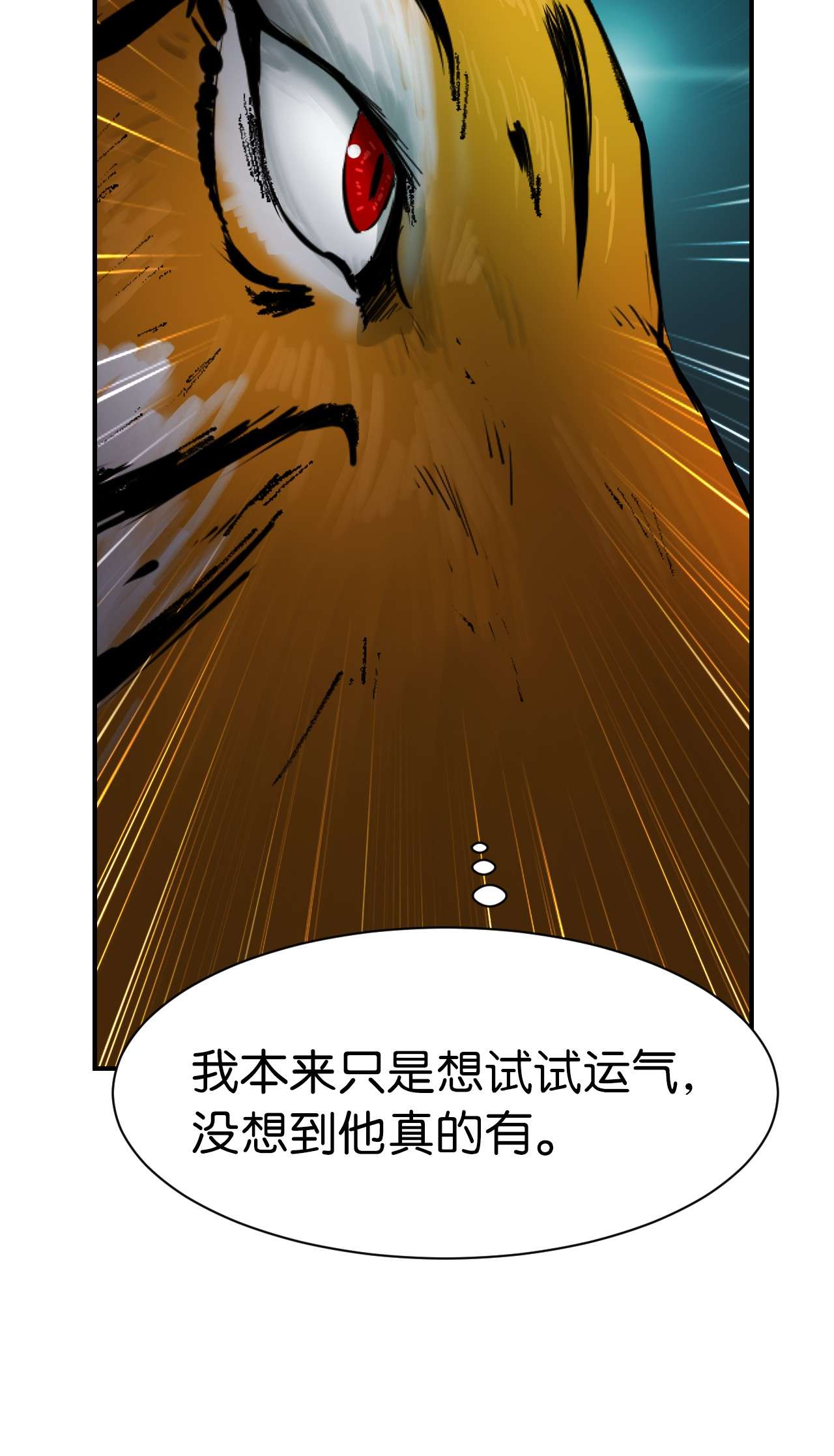 浪仙奇幻谈09 陷落计中