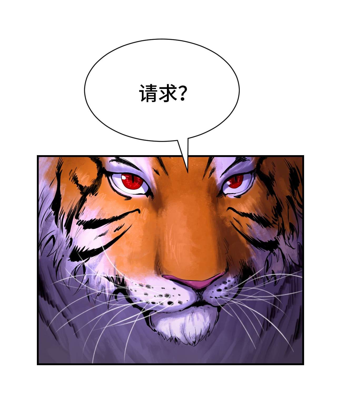浪仙奇幻谈09 陷落计中
