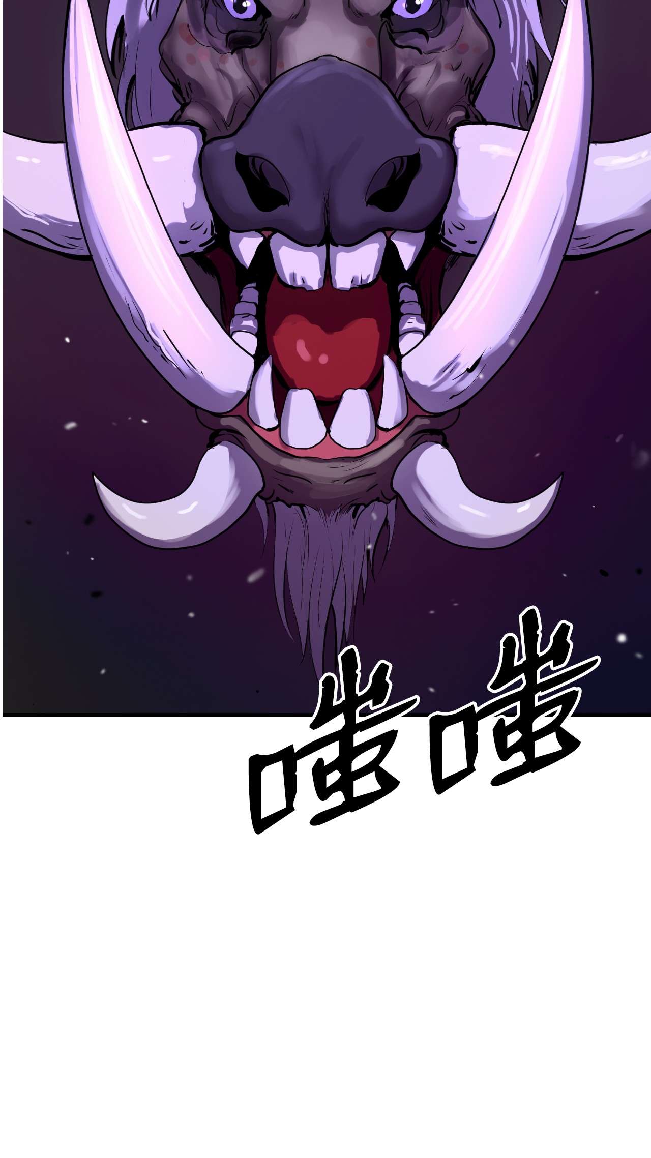 浪仙奇幻谈09 陷落计中