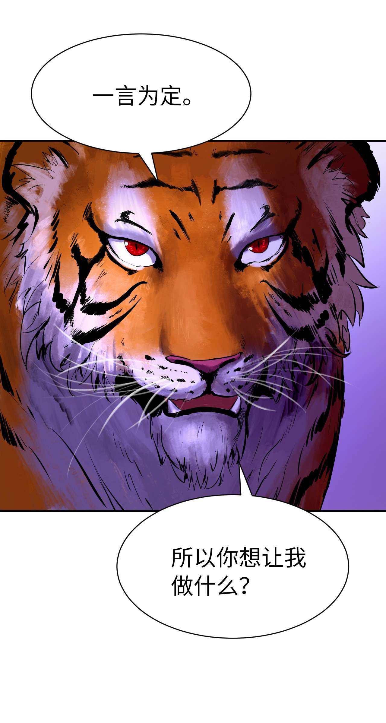 浪仙奇幻谈09 陷落计中