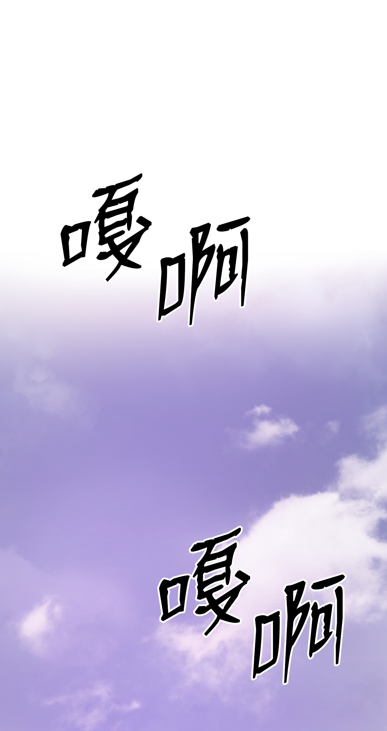 浪仙奇幻谈09 陷落计中