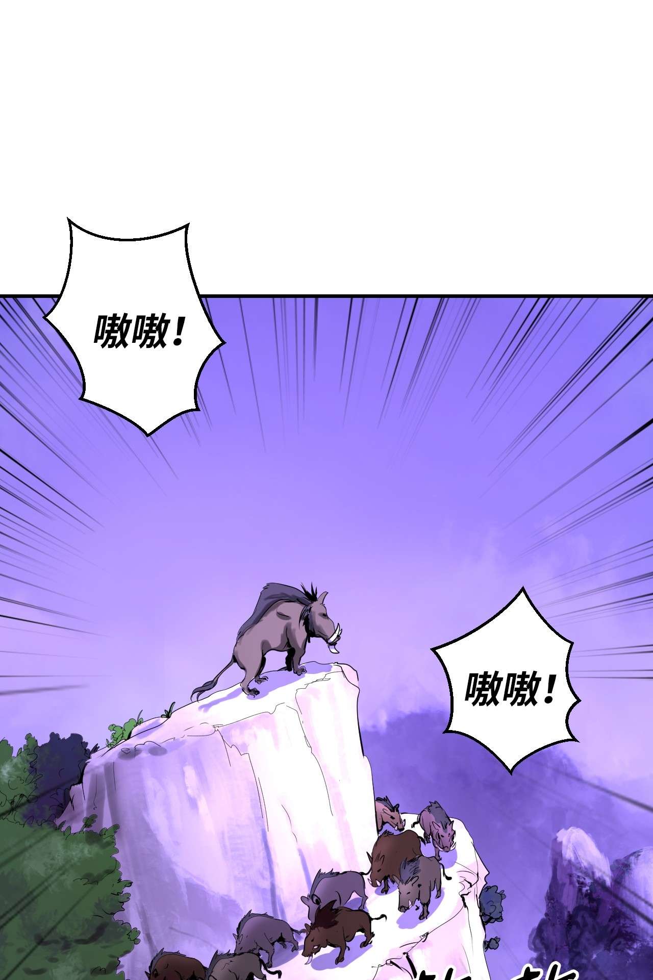 浪仙奇幻谈09 陷落计中