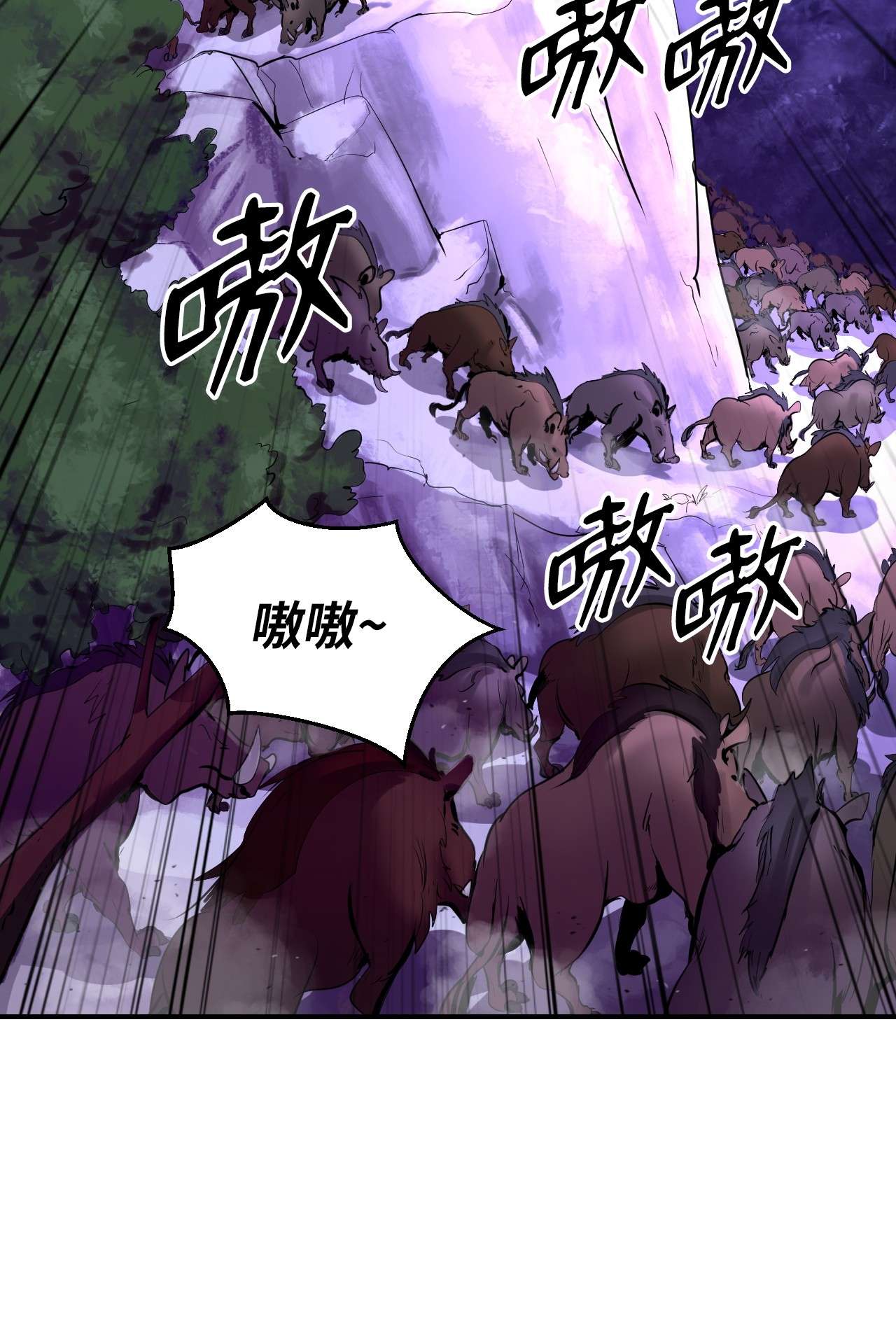 浪仙奇幻谈09 陷落计中