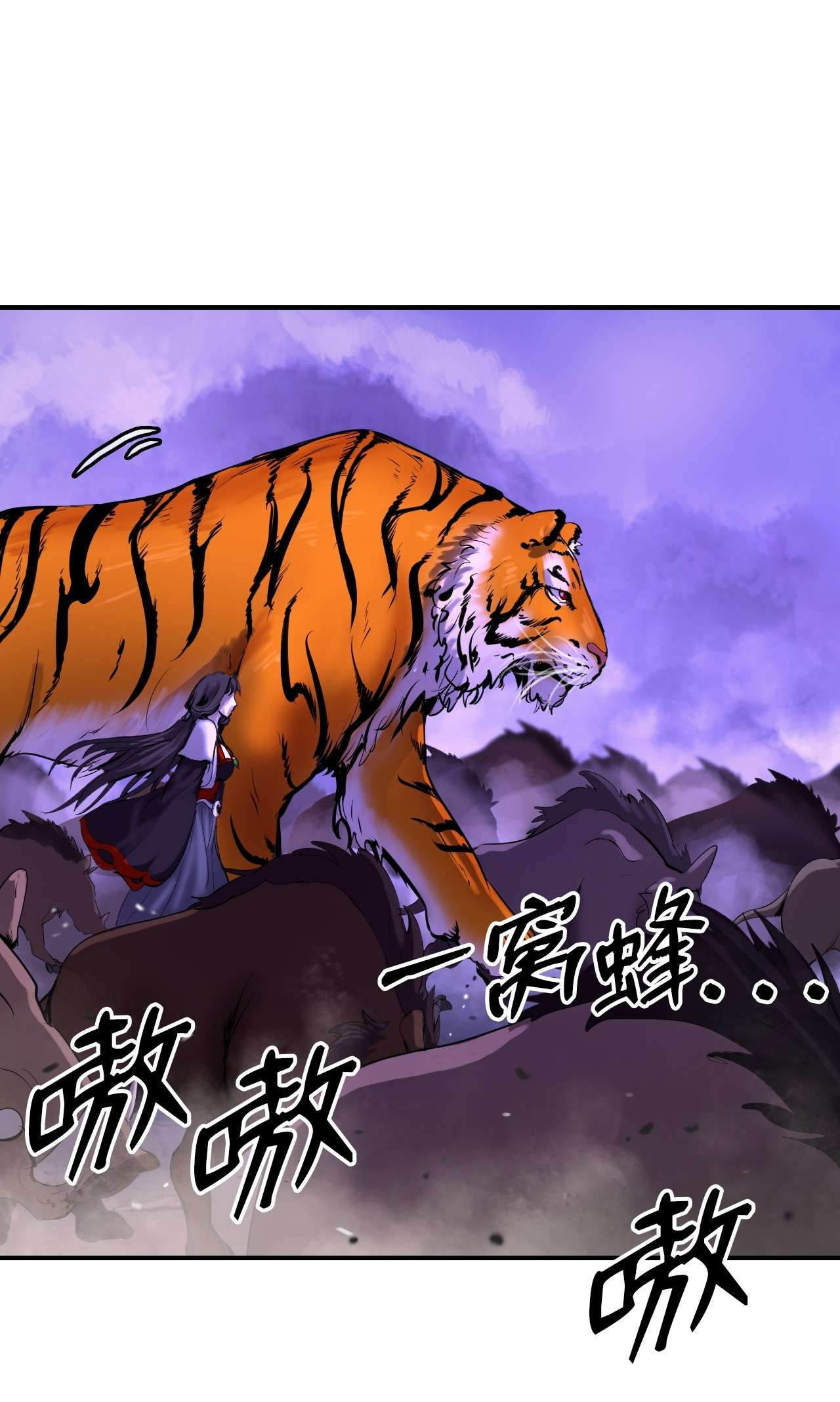 浪仙奇幻谈09 陷落计中