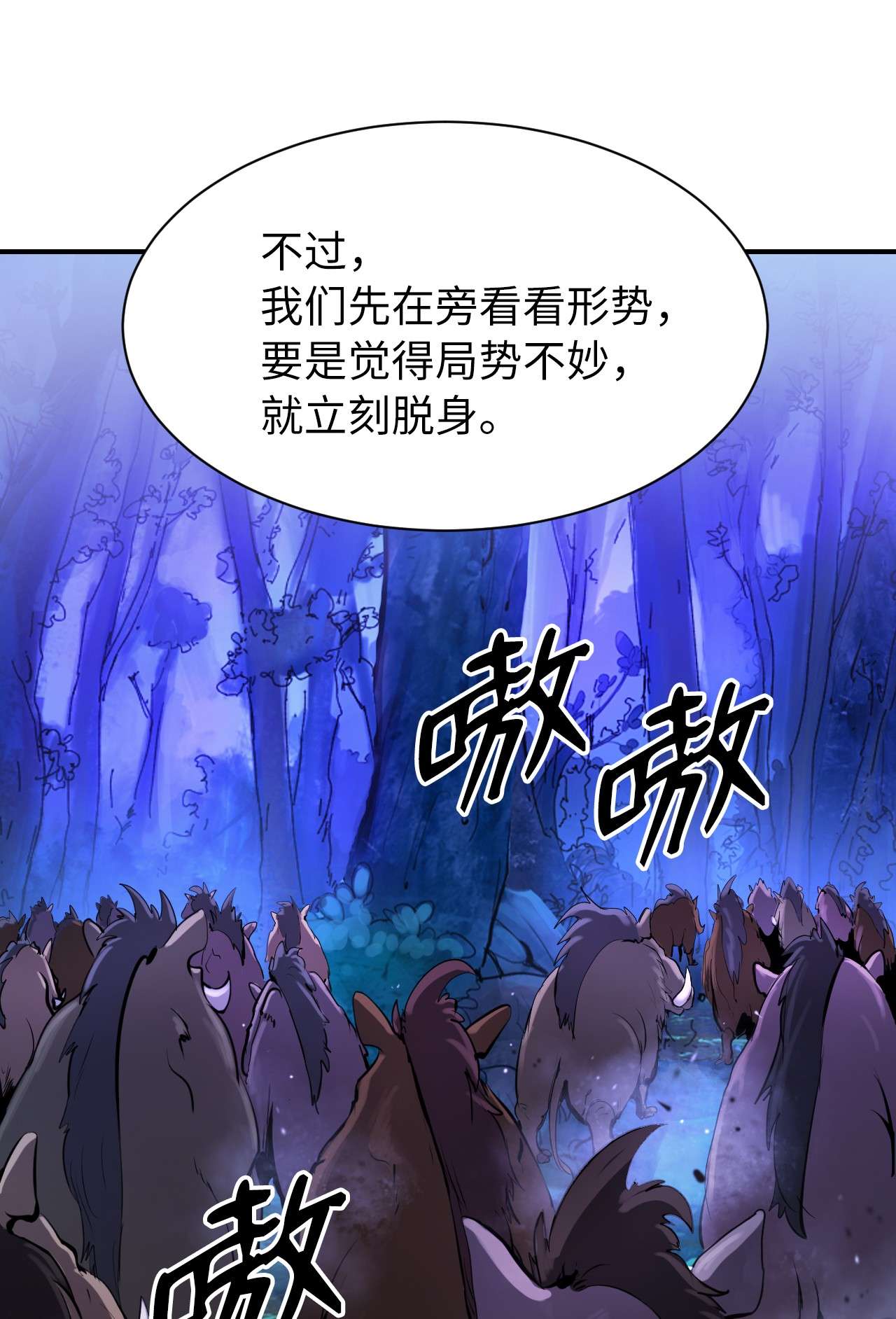 浪仙奇幻谈09 陷落计中