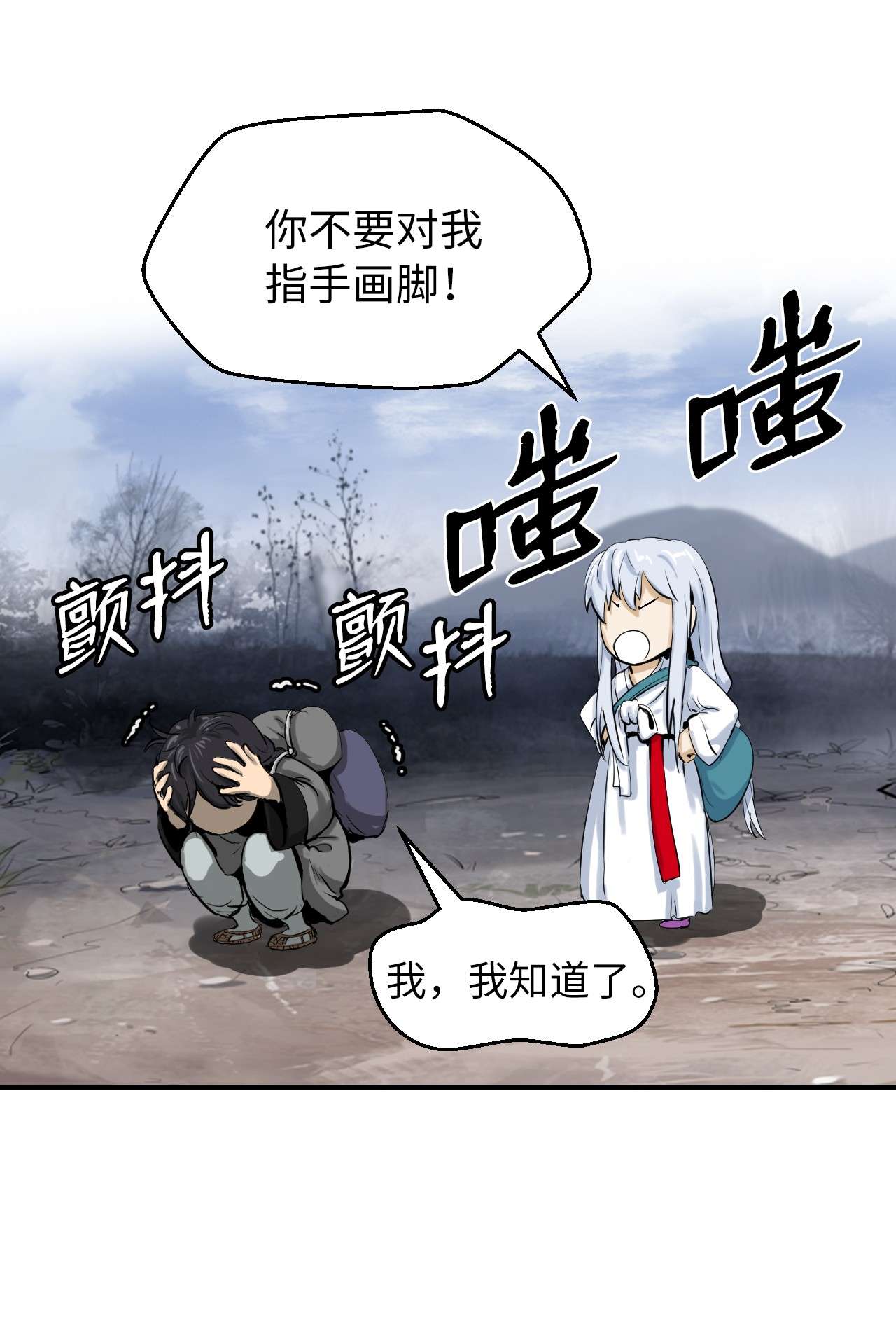 浪仙奇幻谈09 陷落计中