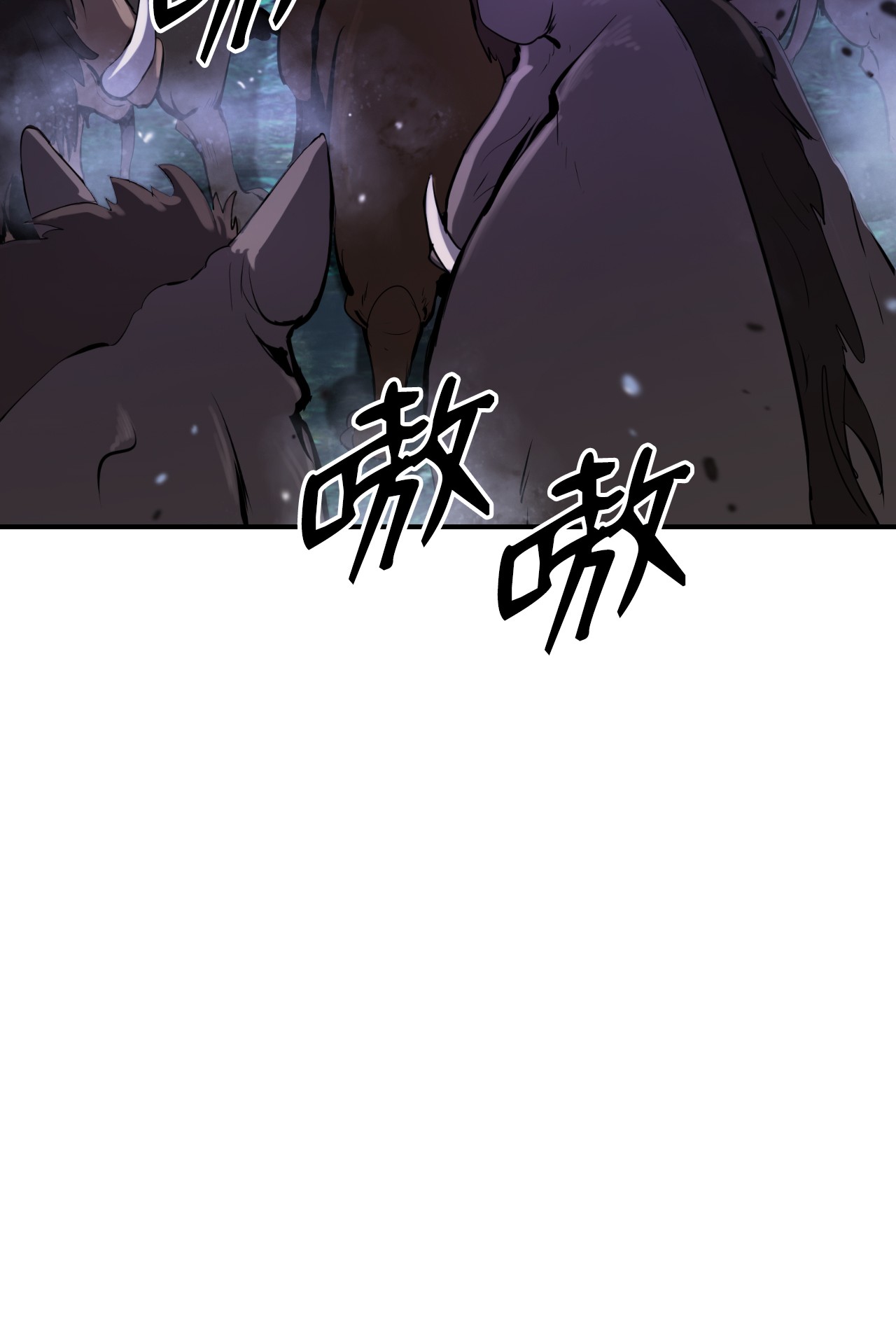 浪仙奇幻谈09 陷落计中