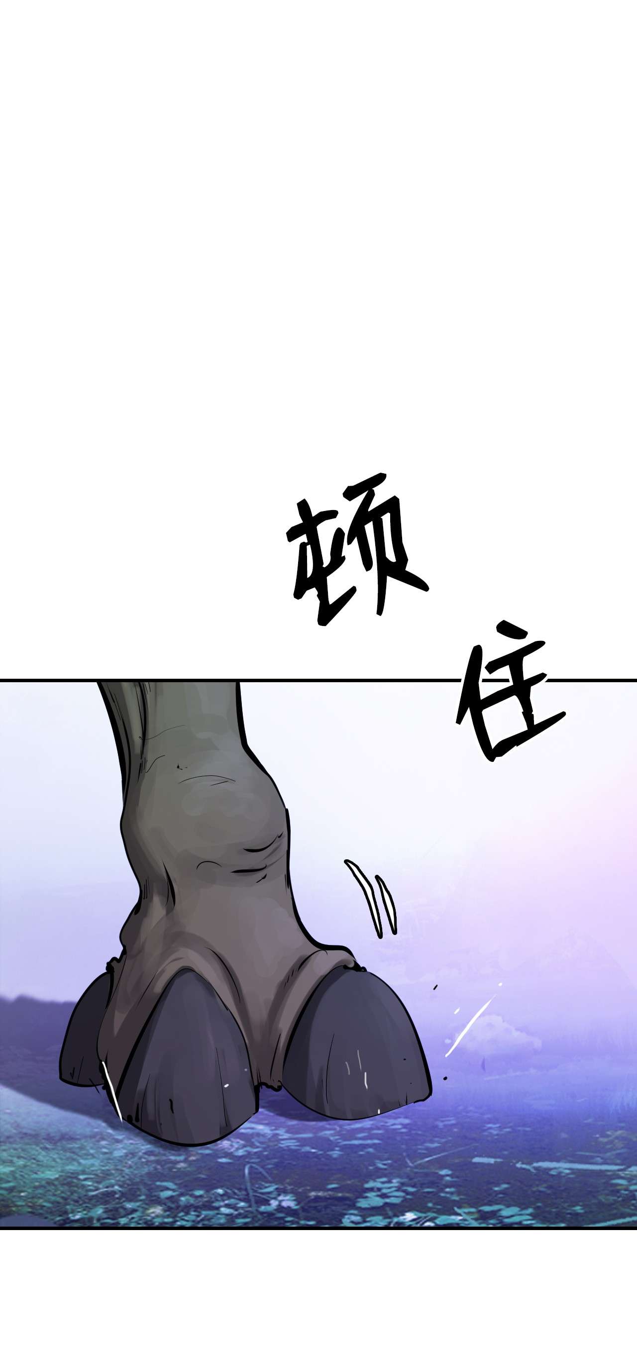 浪仙奇幻谈09 陷落计中