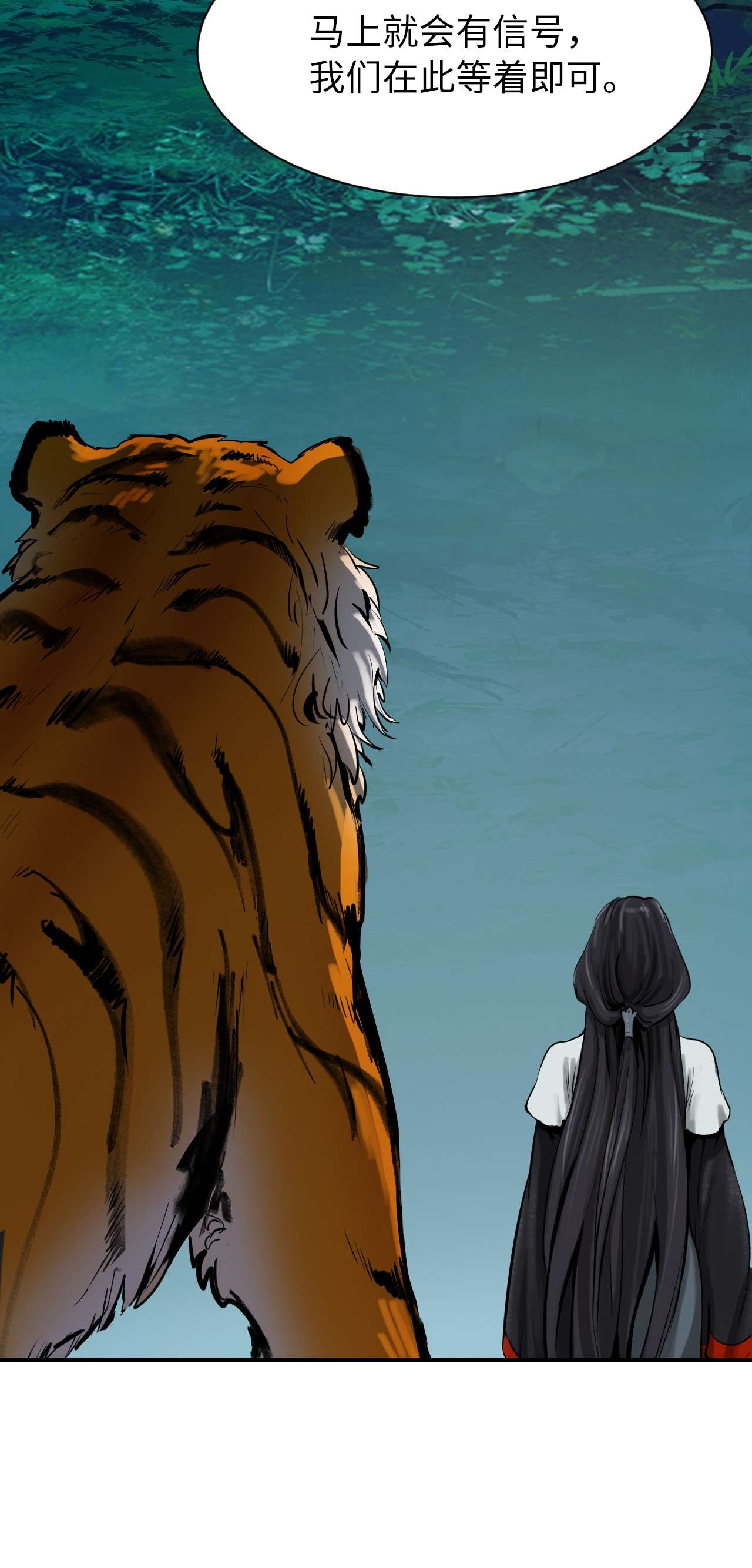 浪仙奇幻谈09 陷落计中