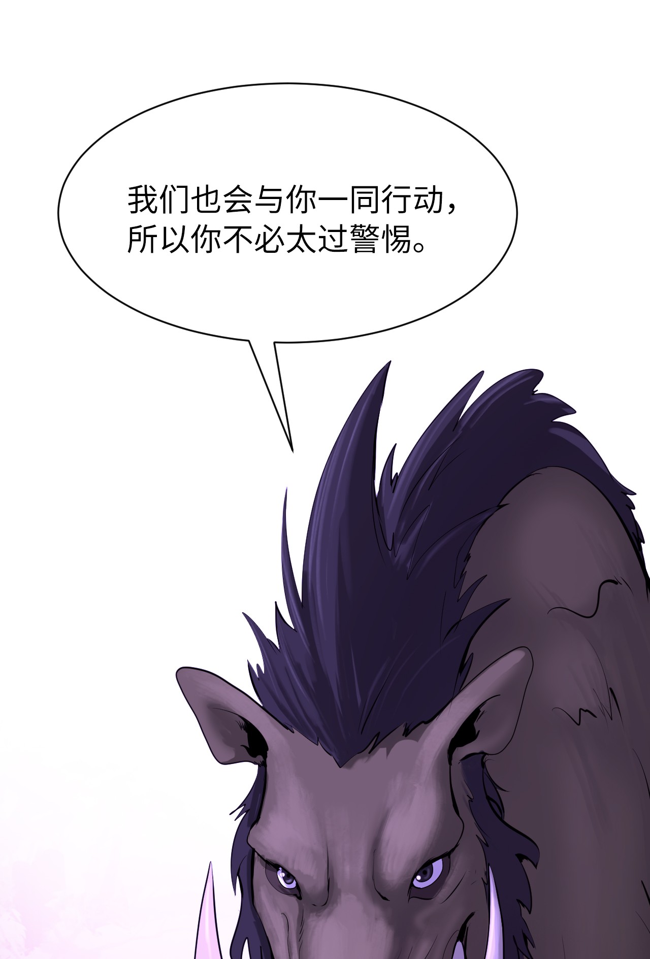 浪仙奇幻谈09 陷落计中