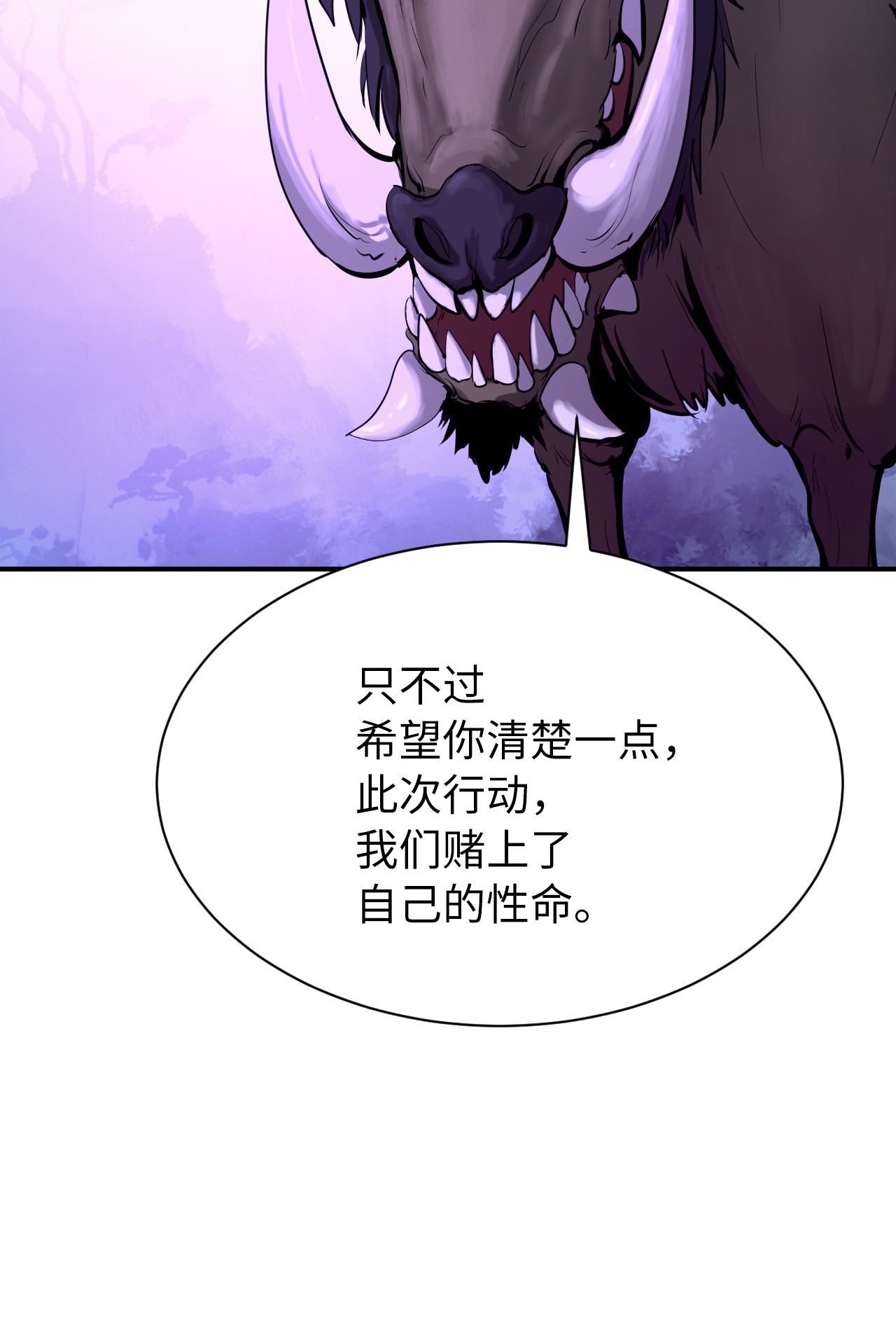 浪仙奇幻谈09 陷落计中