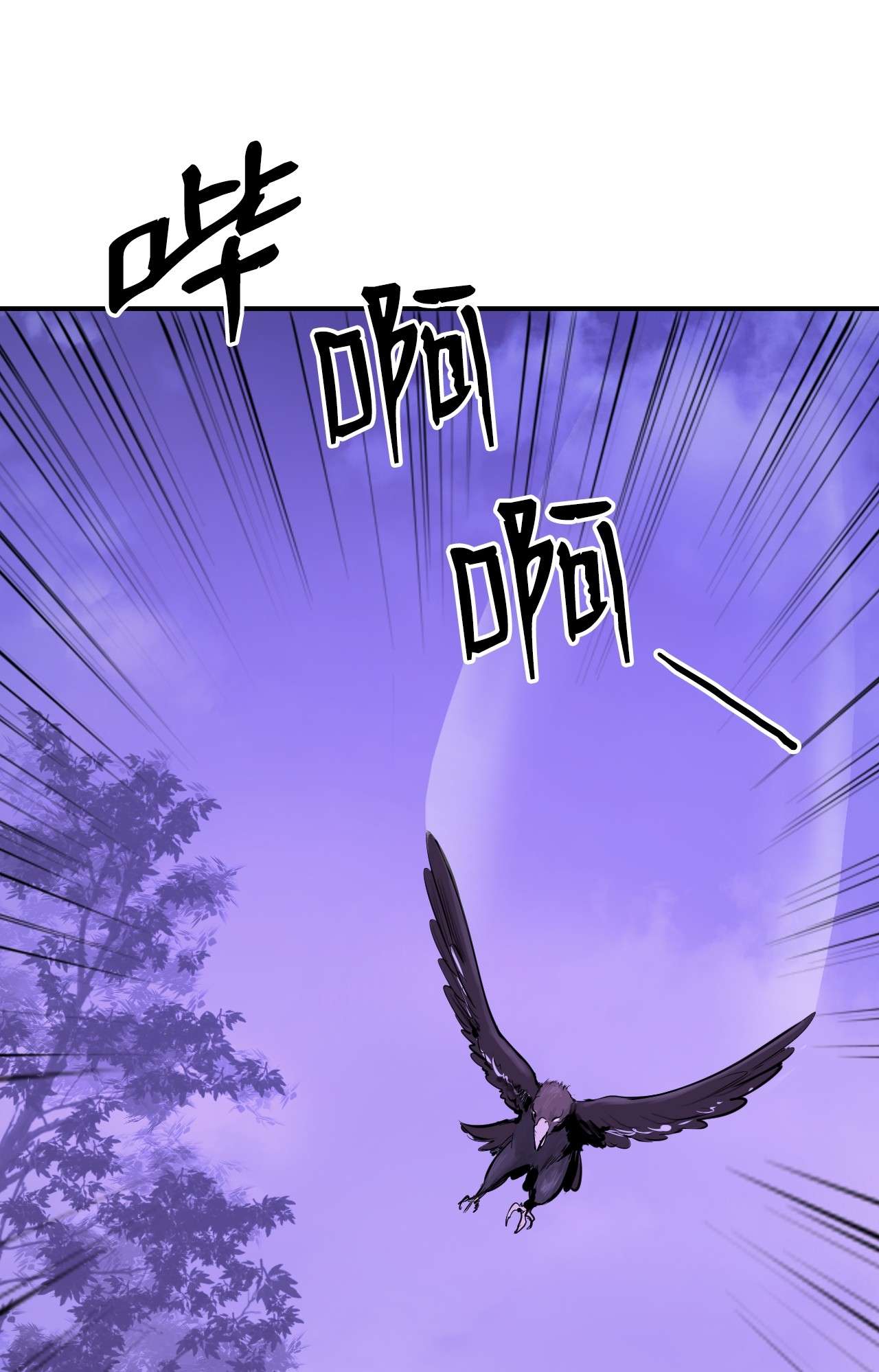 浪仙奇幻谈09 陷落计中