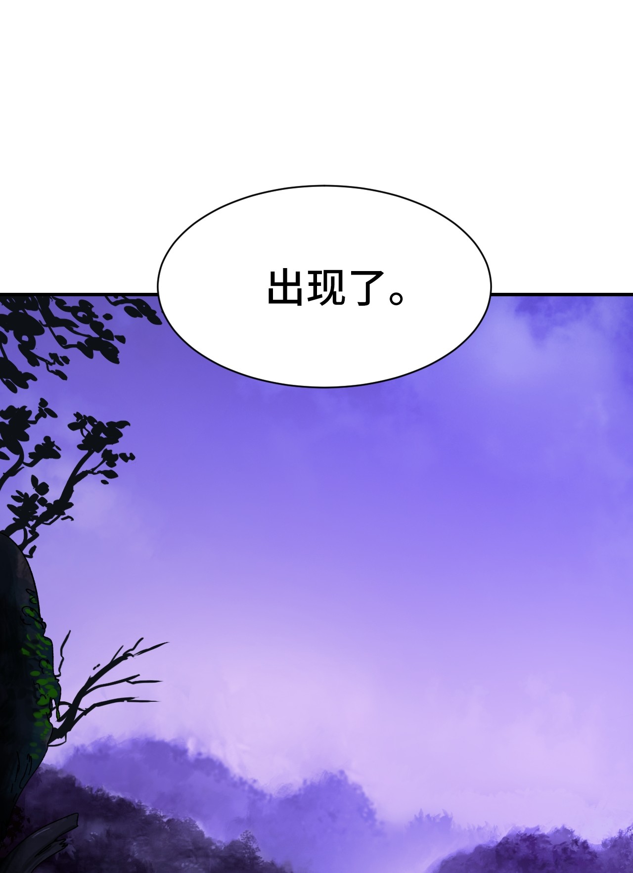 浪仙奇幻谈09 陷落计中