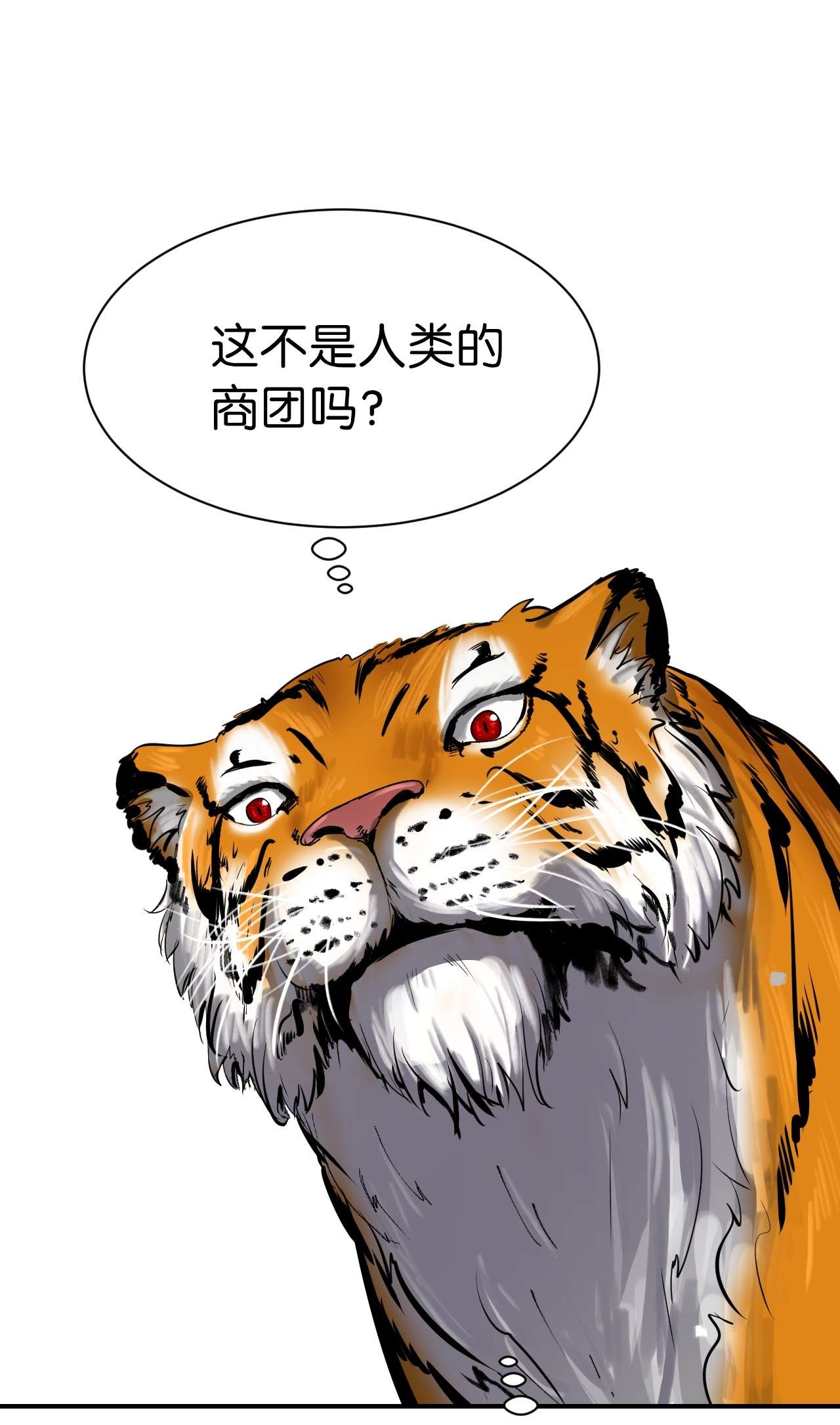 浪仙奇幻谈09 陷落计中