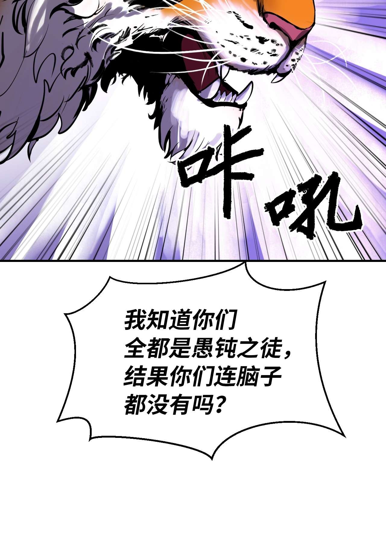 浪仙奇幻谈09 陷落计中