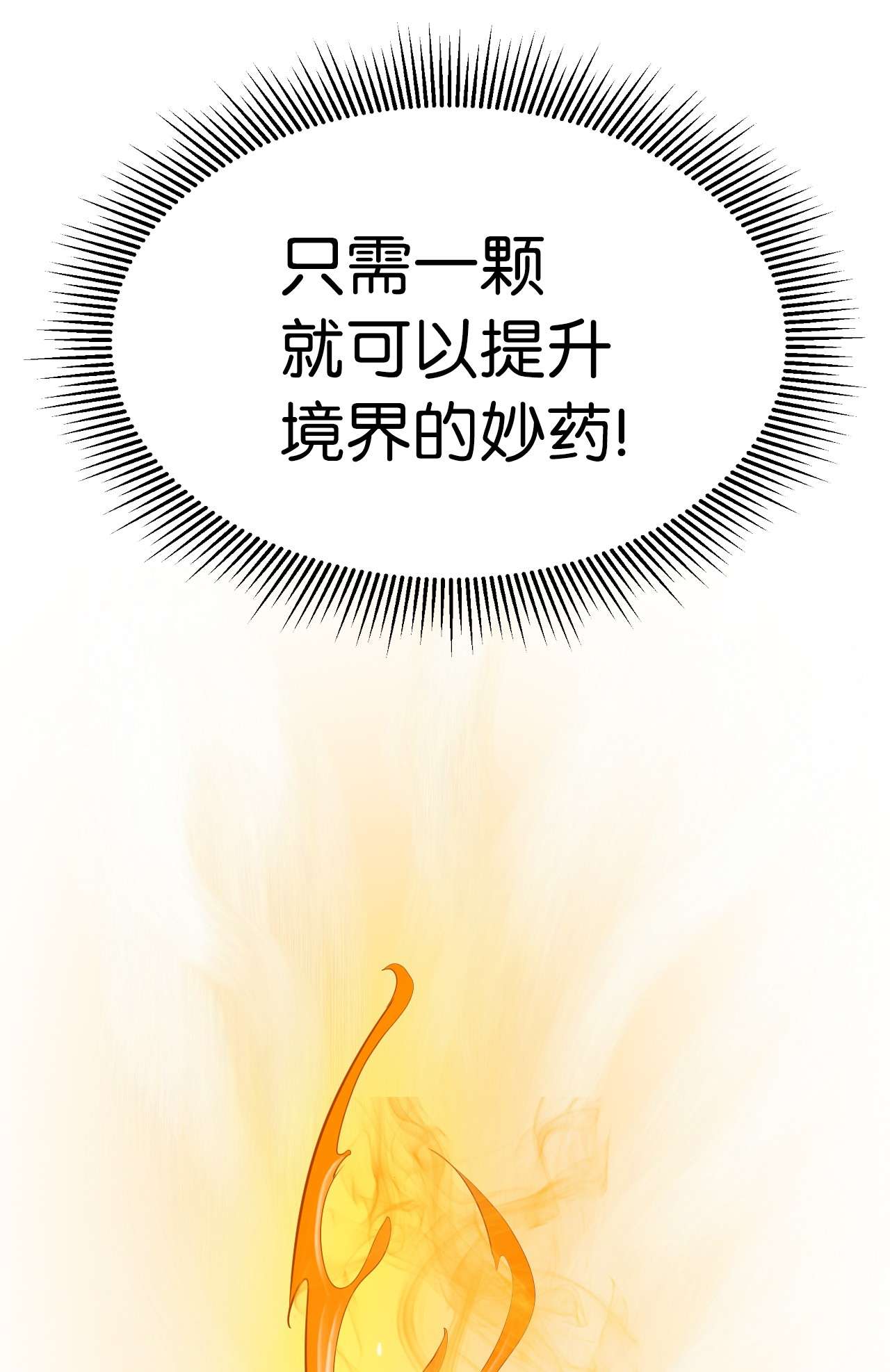 浪仙奇幻谈09 陷落计中