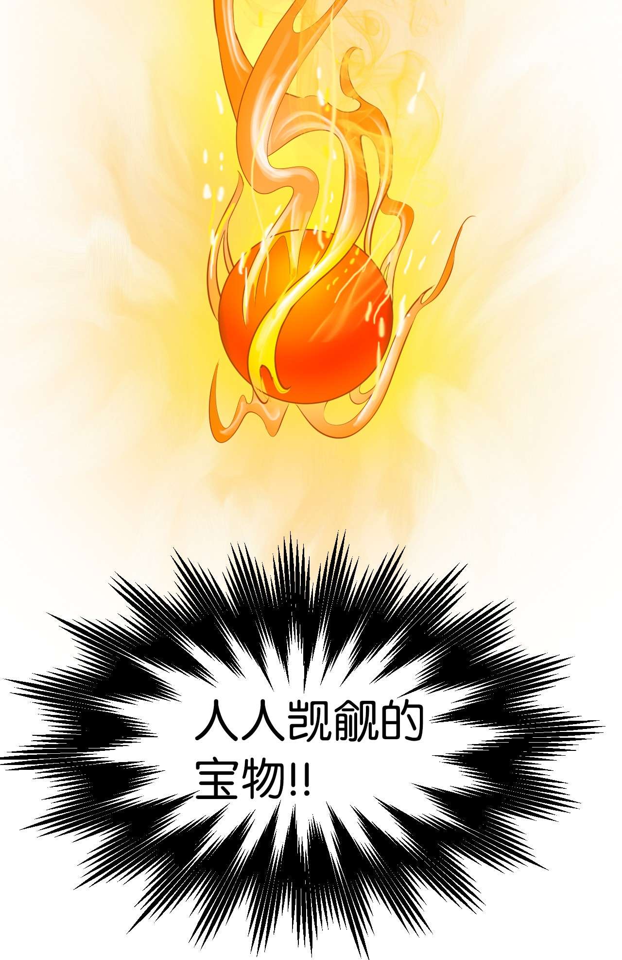 浪仙奇幻谈09 陷落计中
