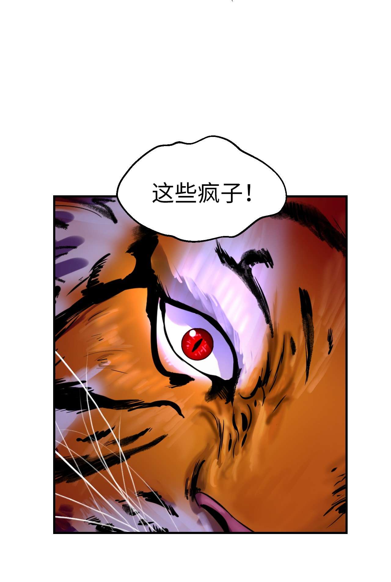 浪仙奇幻谈09 陷落计中