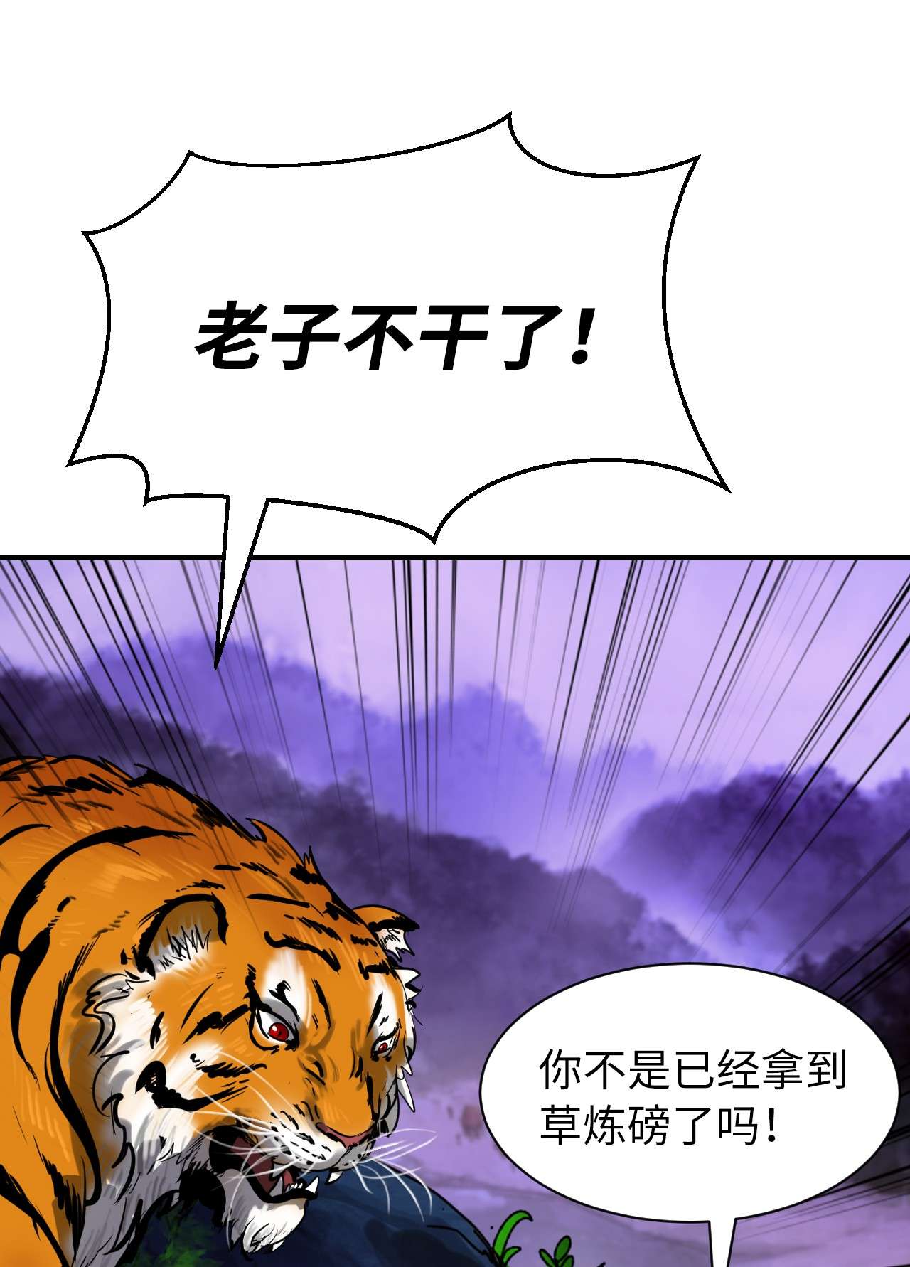 浪仙奇幻谈09 陷落计中