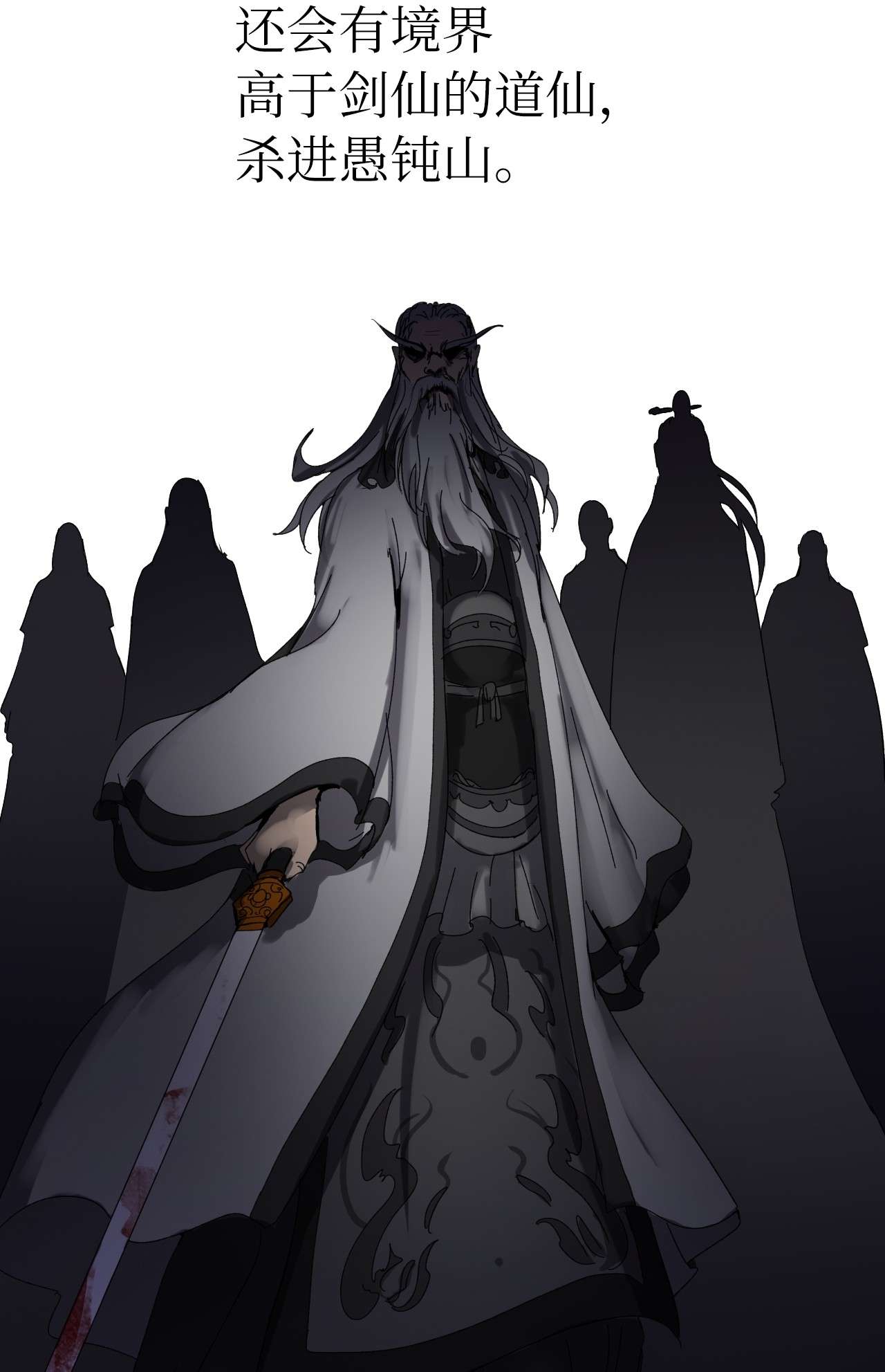 浪仙奇幻谈09 陷落计中