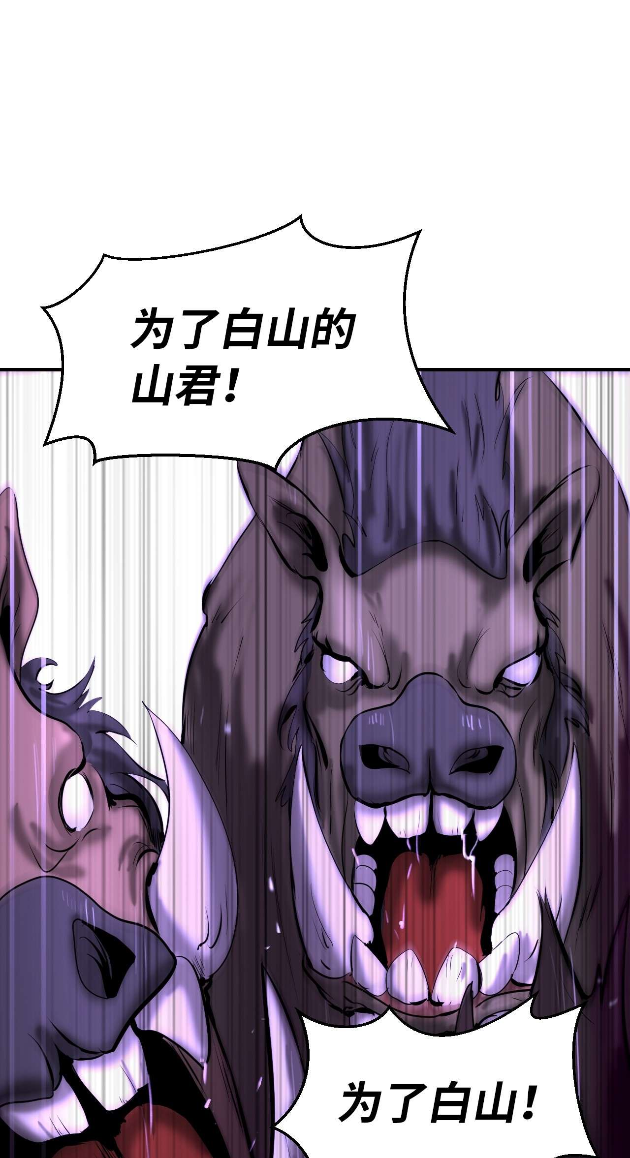 浪仙奇幻谈09 陷落计中