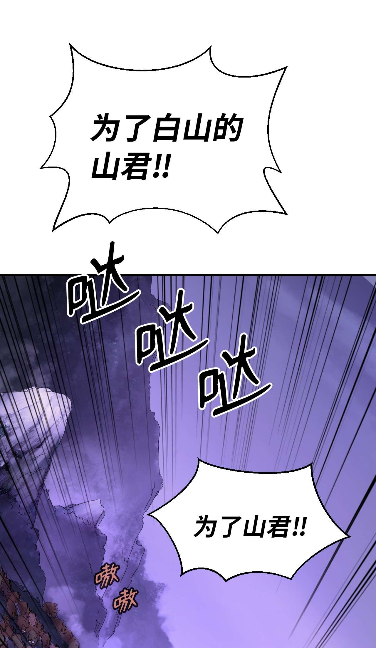 浪仙奇幻谈09 陷落计中