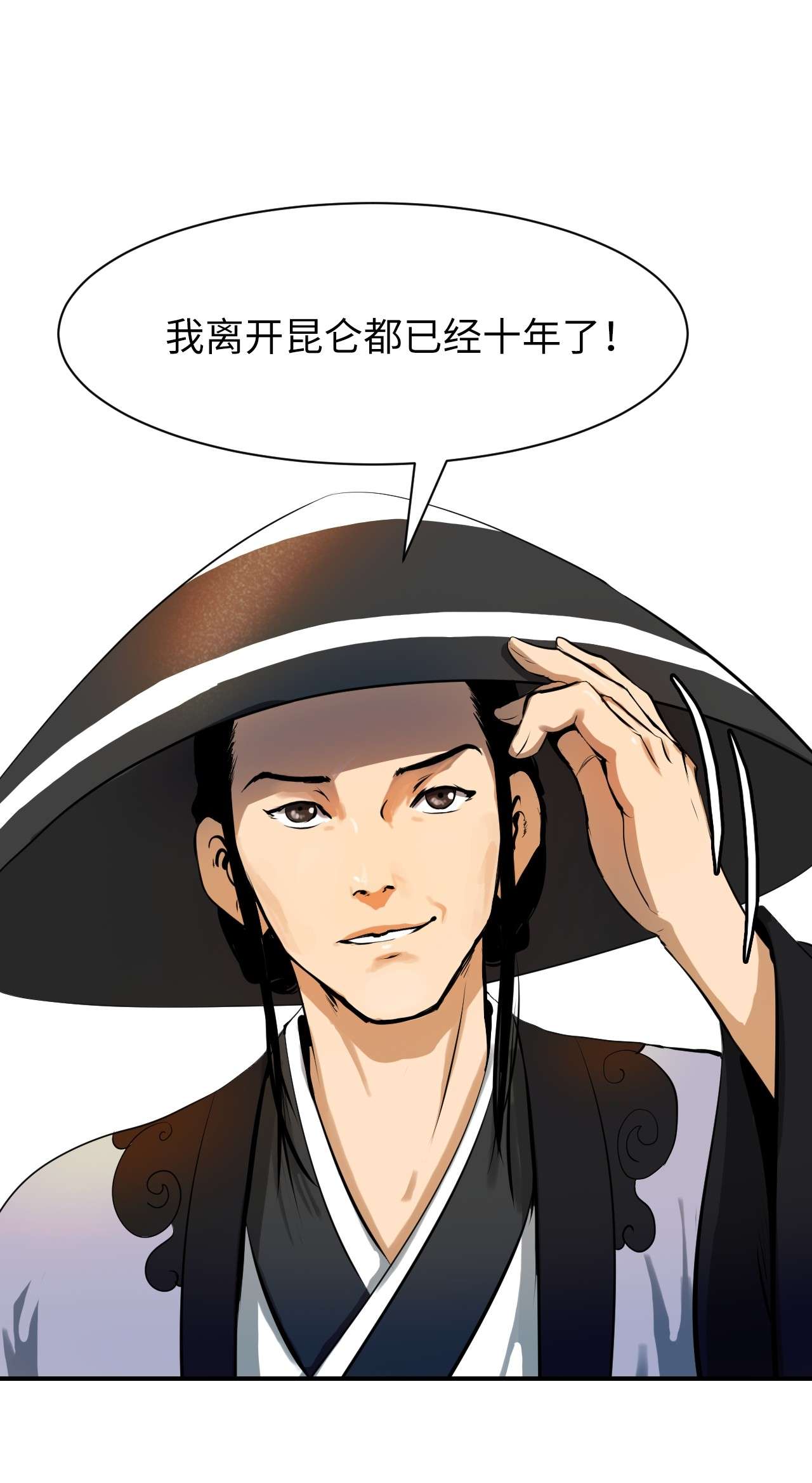 浪仙奇幻谈09 陷落计中