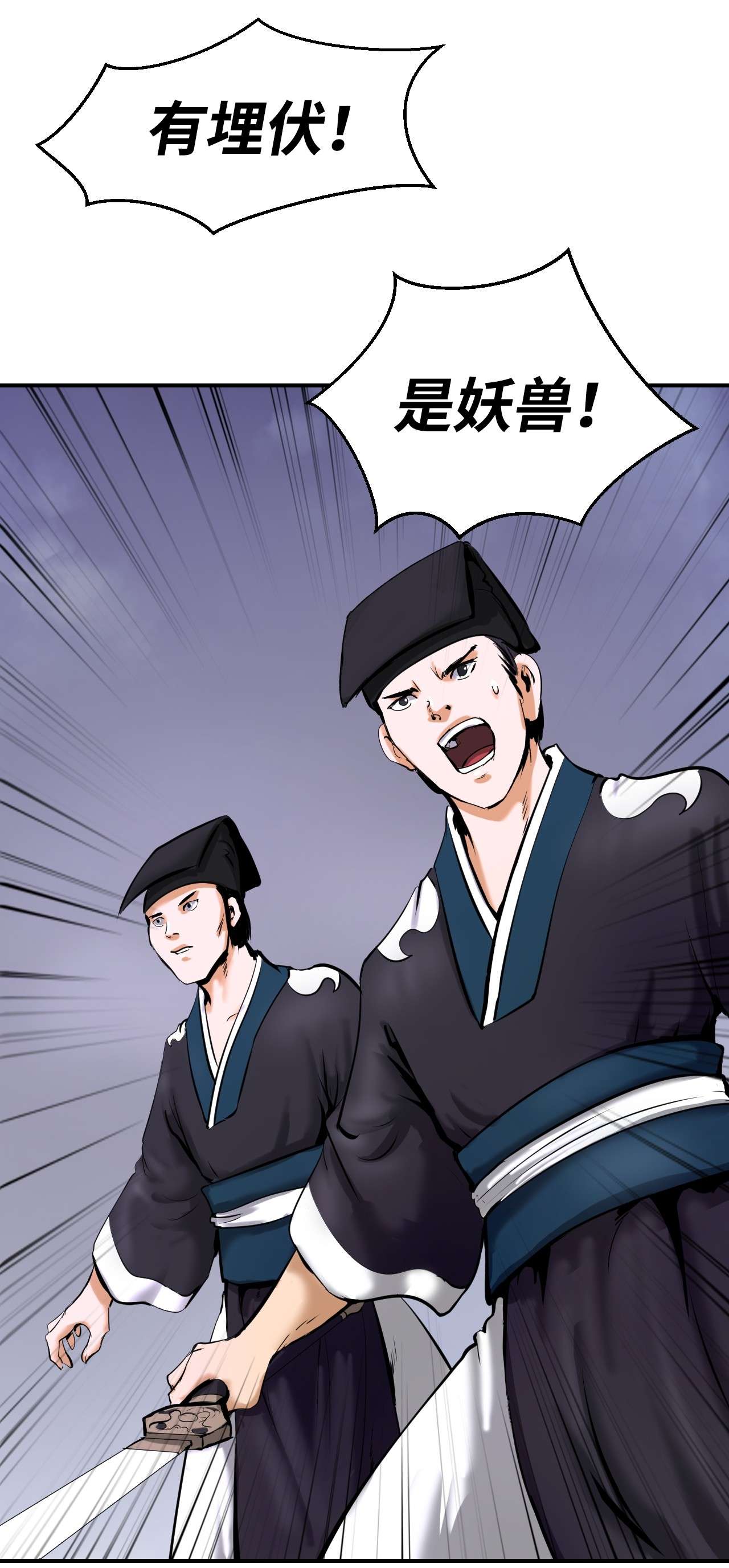 浪仙奇幻谈09 陷落计中
