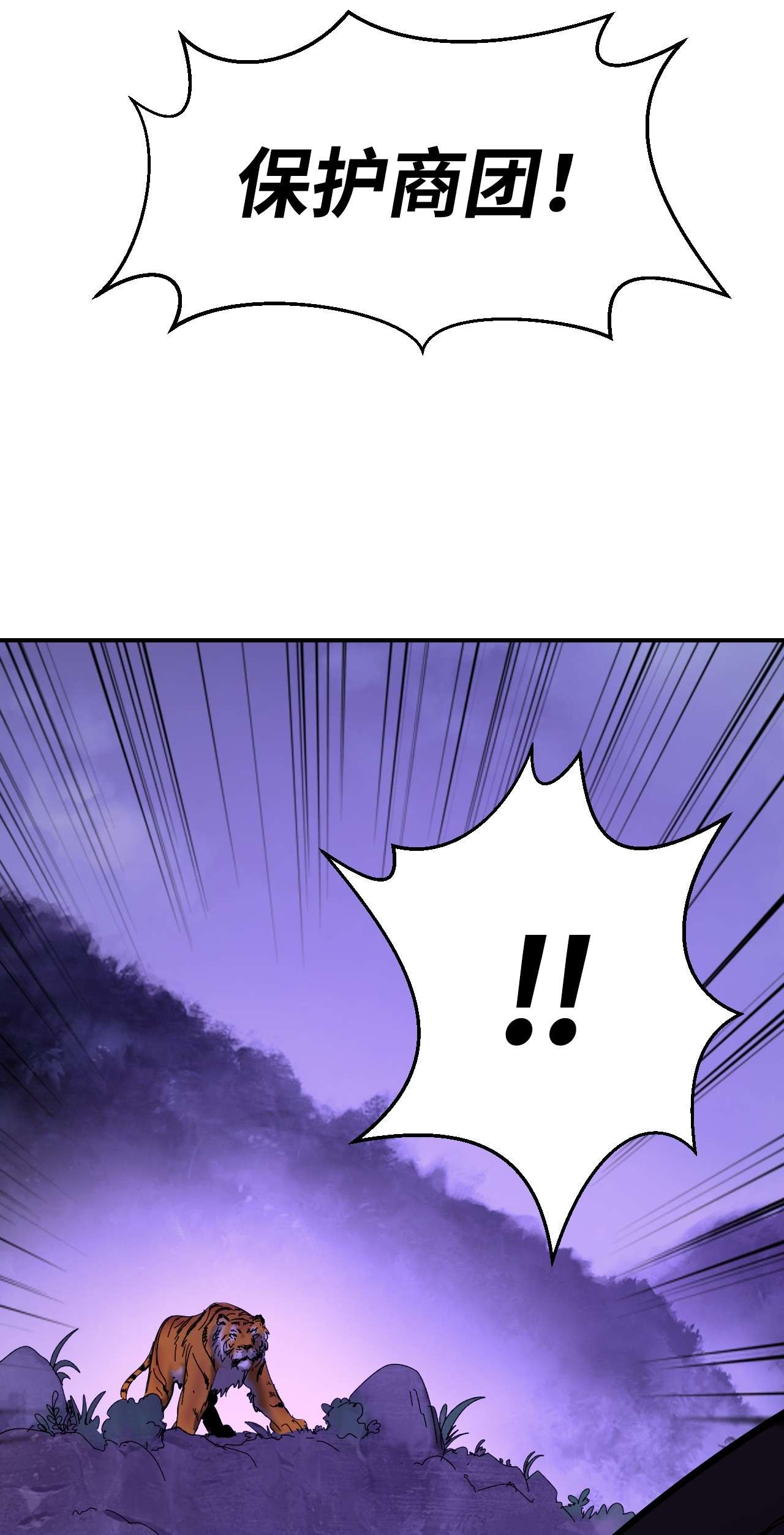 浪仙奇幻谈09 陷落计中