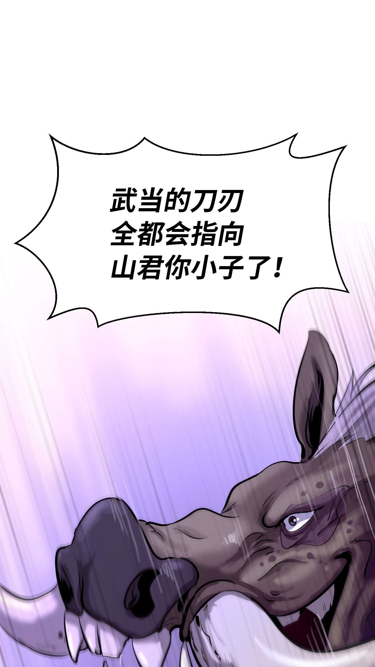 浪仙奇幻谈09 陷落计中