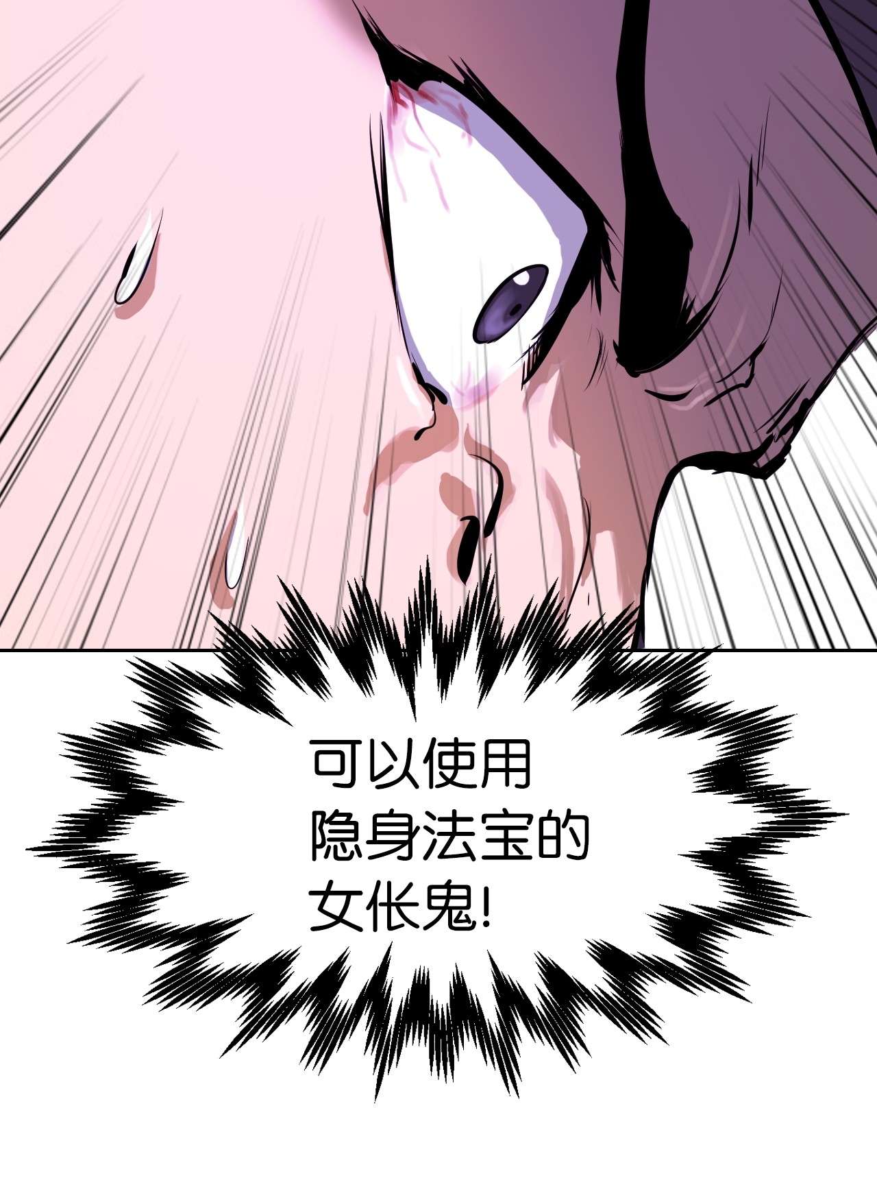 浪仙奇幻谈10 仙道大人