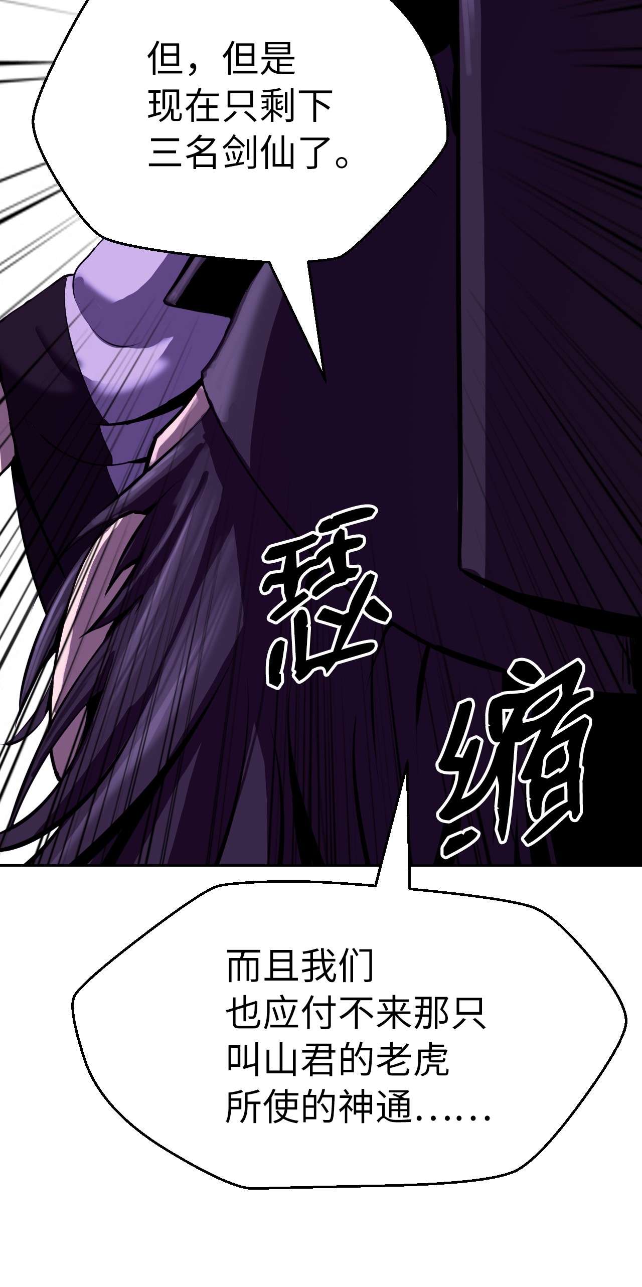 浪仙奇幻谈10 仙道大人