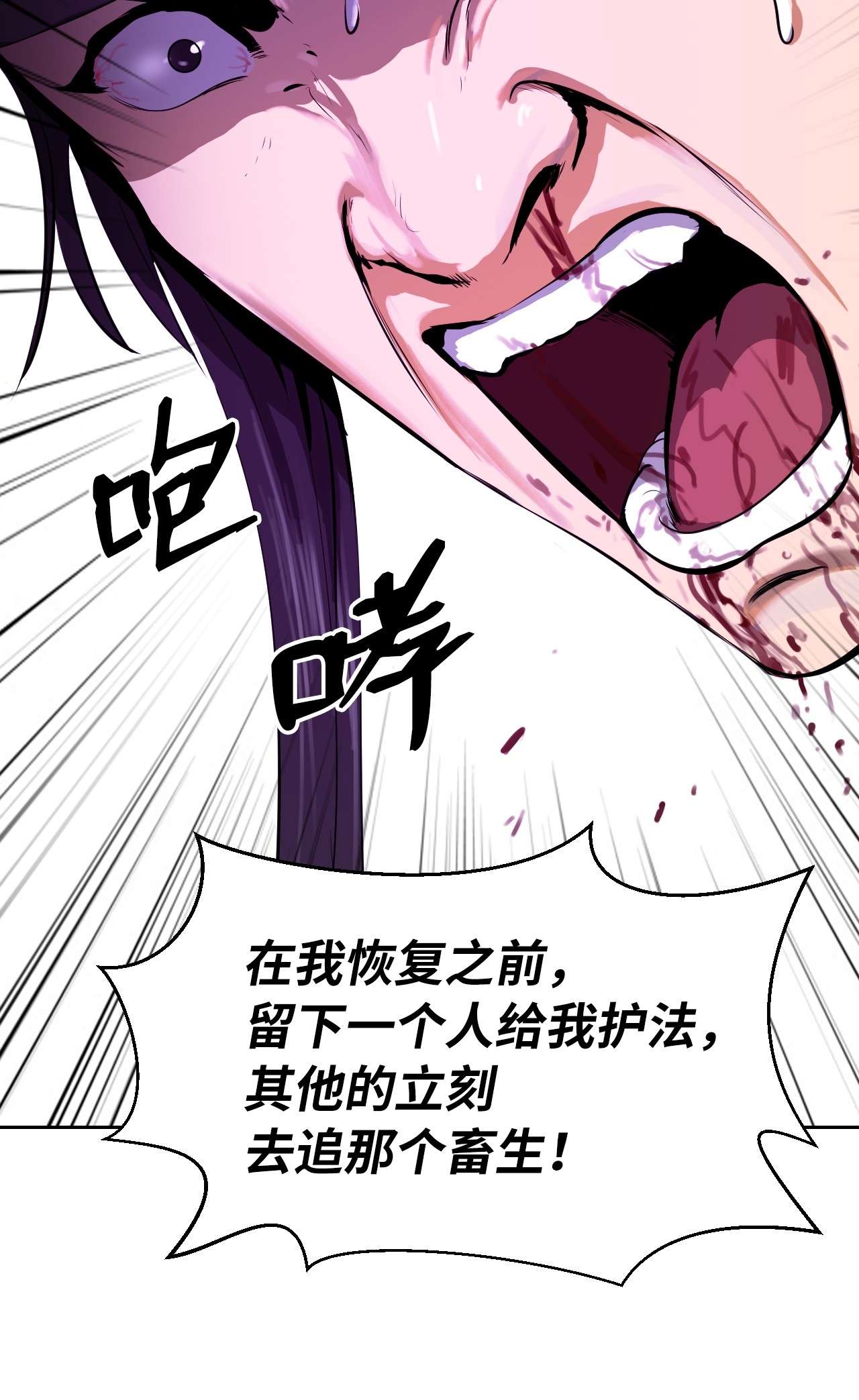 浪仙奇幻谈10 仙道大人