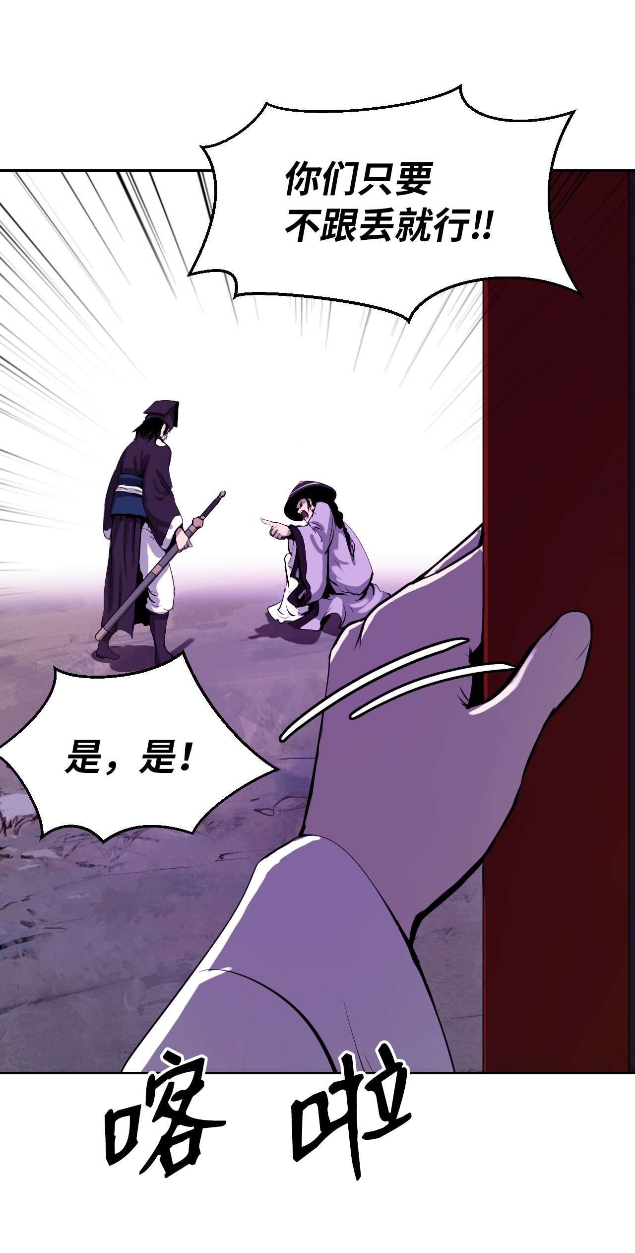 浪仙奇幻谈10 仙道大人