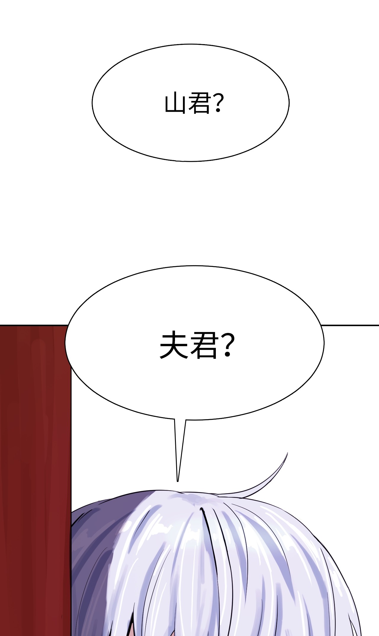 浪仙奇幻谈10 仙道大人